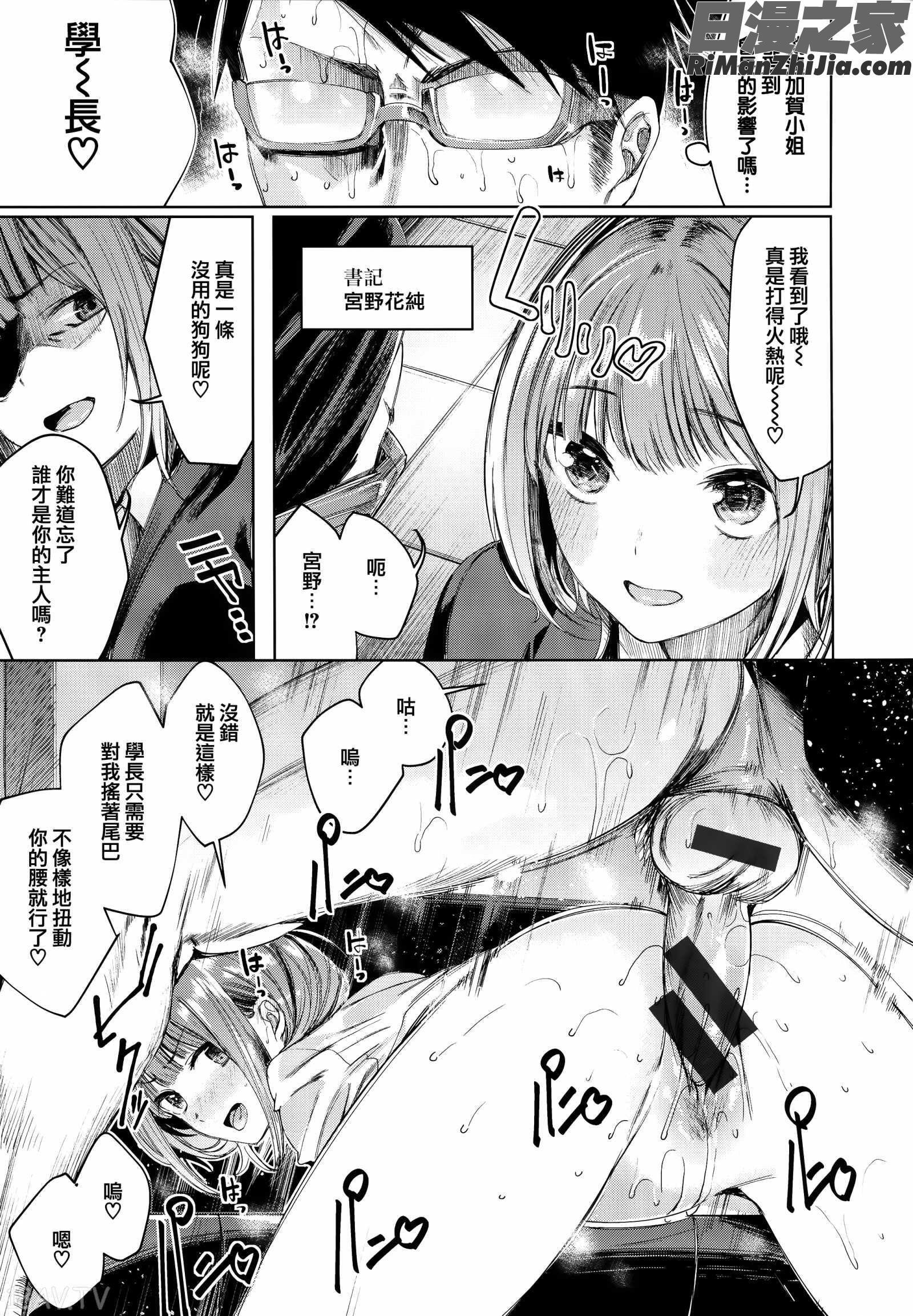 いちゃビッチ 虎穴&蜜瓜特典修正版漫画 免费阅读 整部漫画 174.jpg