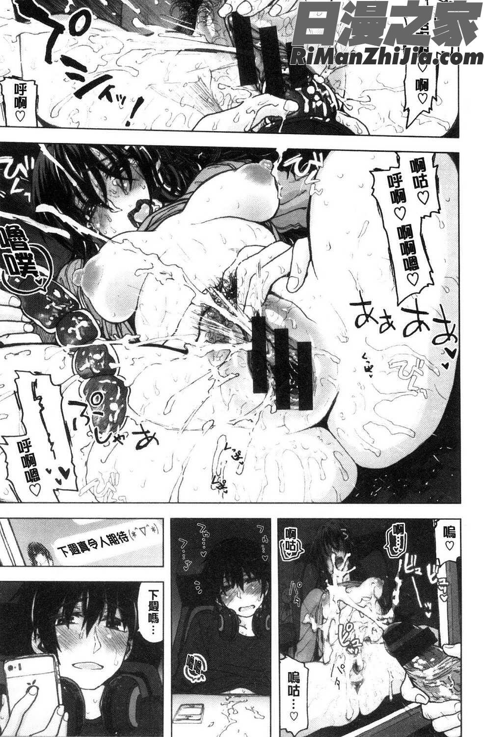 交尾の時間试看版漫画 免费阅读 整部漫画 13.jpg