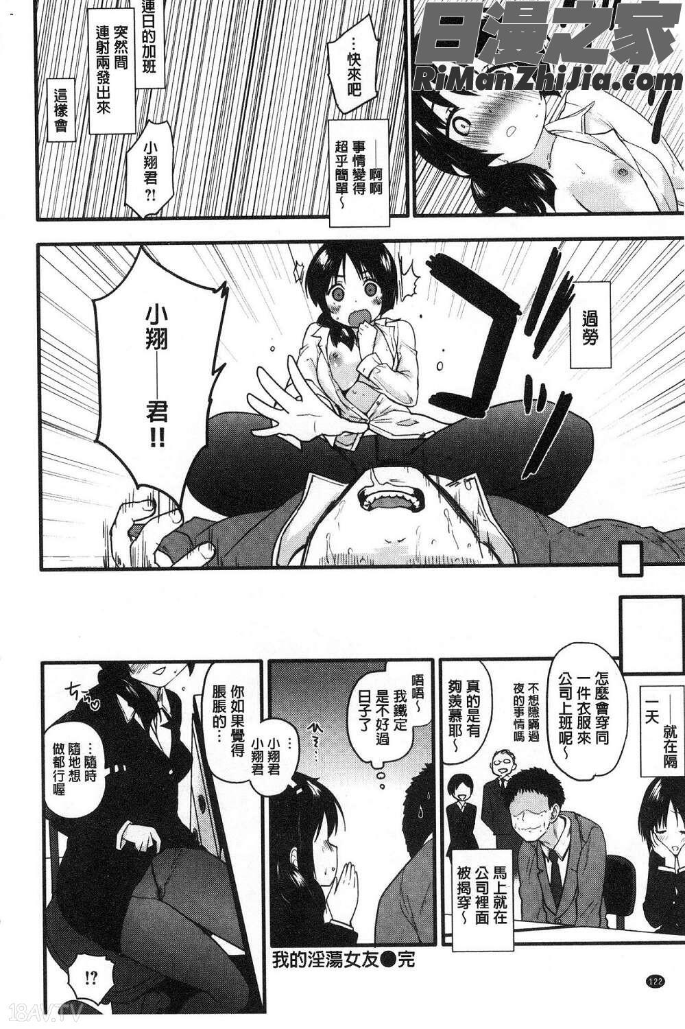 カラメルまにあくす漫画 免费阅读 整部漫画 124.jpg