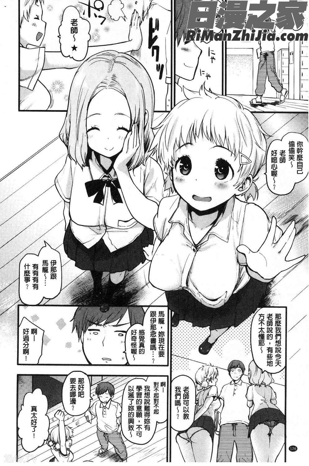 カラメルまにあくす漫画 免费阅读 整部漫画 128.jpg