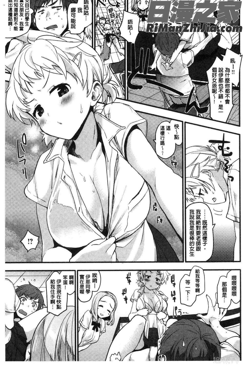 カラメルまにあくす漫画 免费阅读 整部漫画 131.jpg