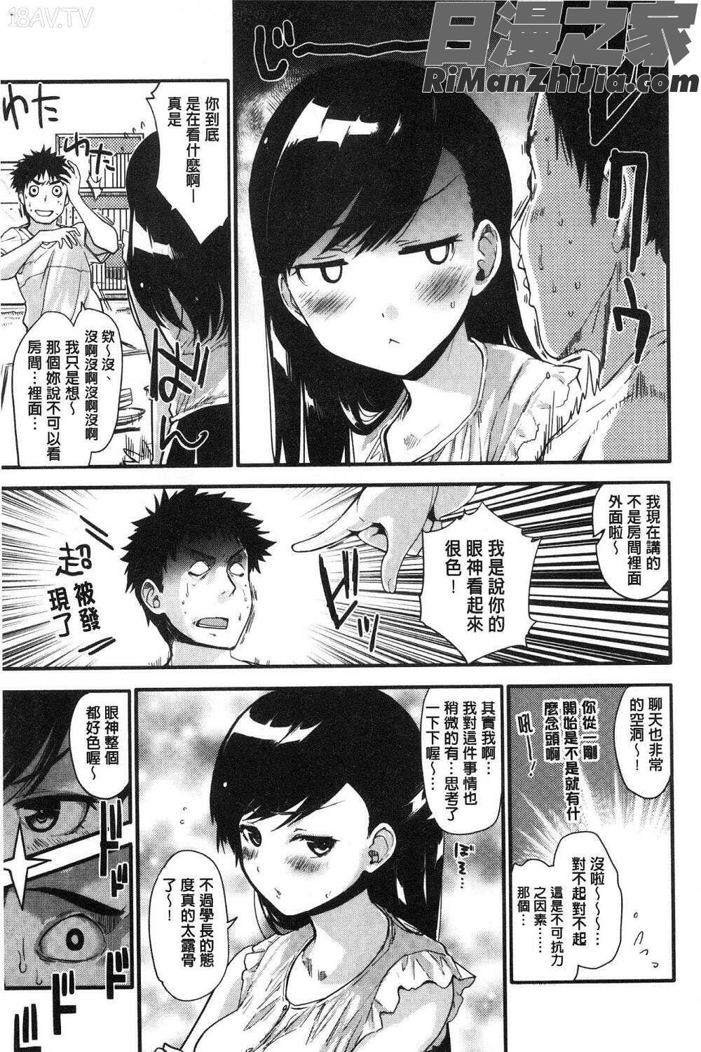 カラメルまにあくす漫画 免费阅读 整部漫画 145.jpg