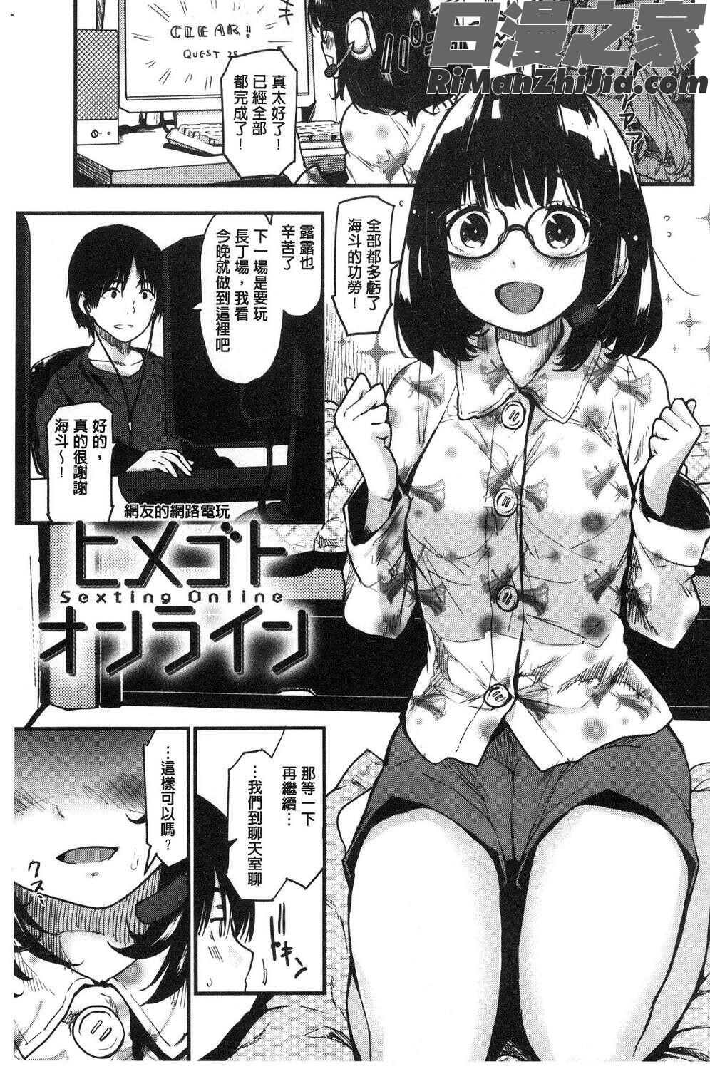 カラメルまにあくす漫画 免费阅读 整部漫画 163.jpg