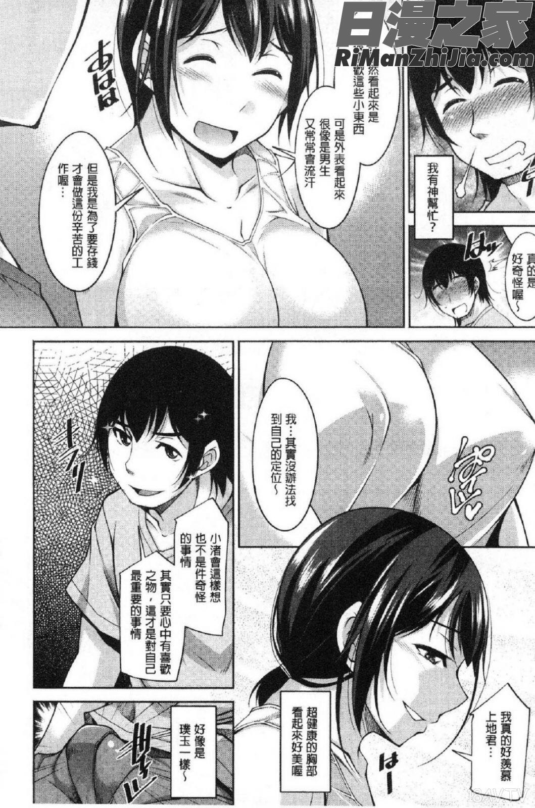 神様にお願い漫画 免费阅读 整部漫画 27.jpg