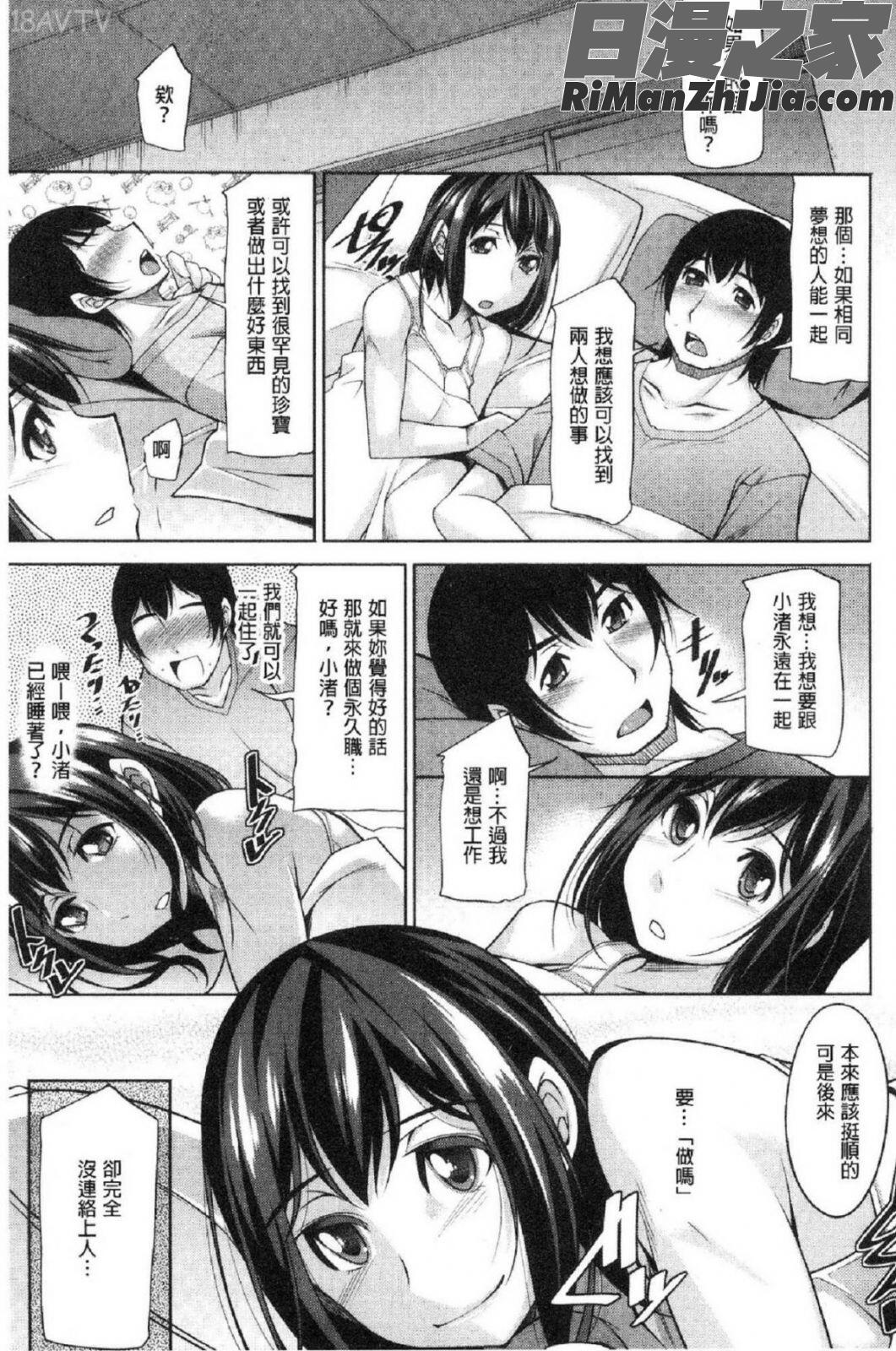 神様にお願い漫画 免费阅读 整部漫画 40.jpg