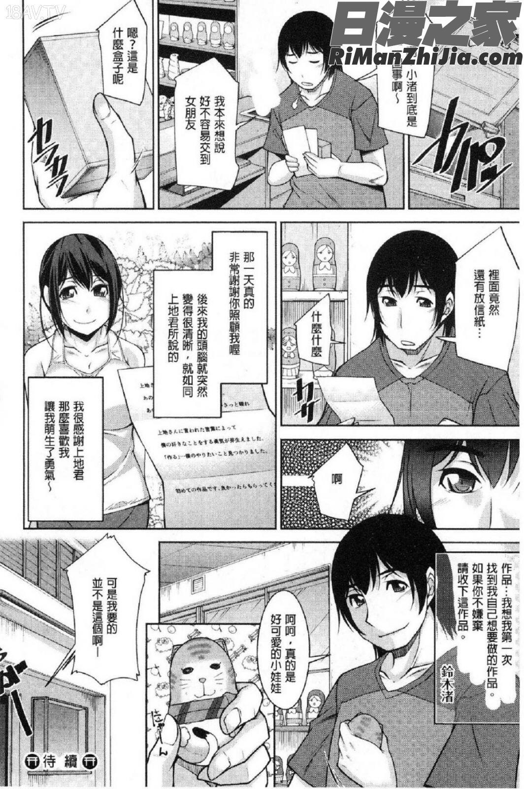 神様にお願い漫画 免费阅读 整部漫画 41.jpg