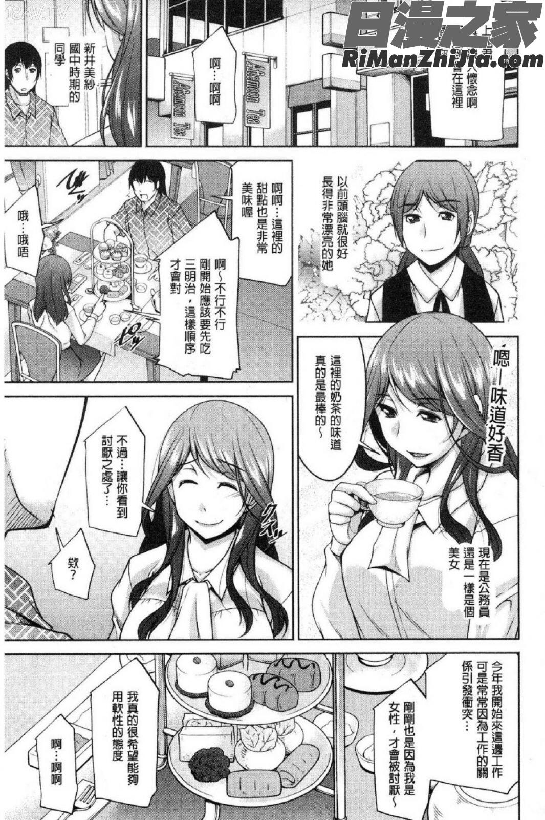 神様にお願い漫画 免费阅读 整部漫画 46.jpg