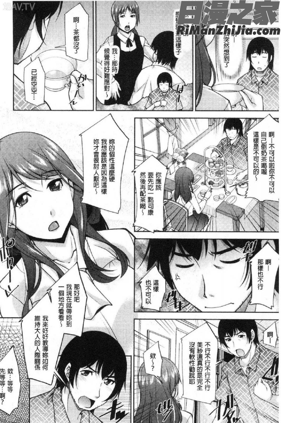 神様にお願い漫画 免费阅读 整部漫画 47.jpg