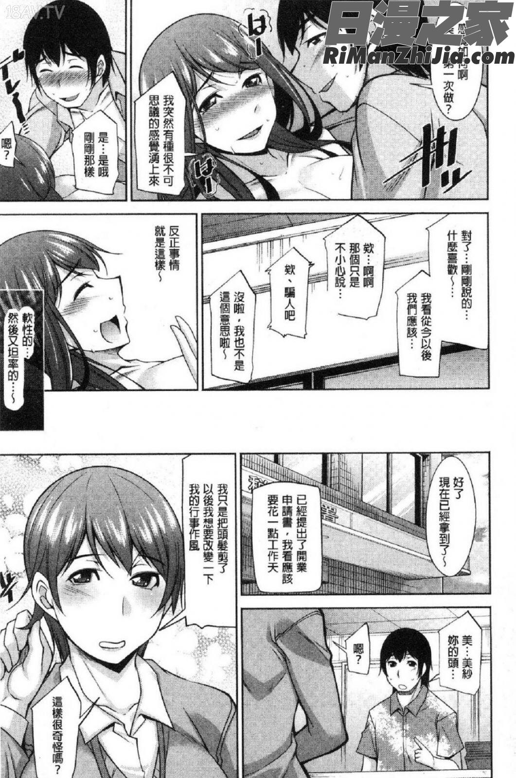 神様にお願い漫画 免费阅读 整部漫画 60.jpg