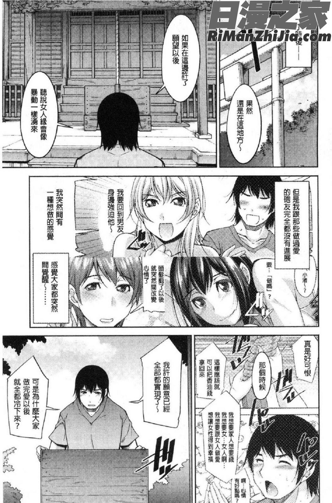 神様にお願い漫画 免费阅读 整部漫画 66.jpg