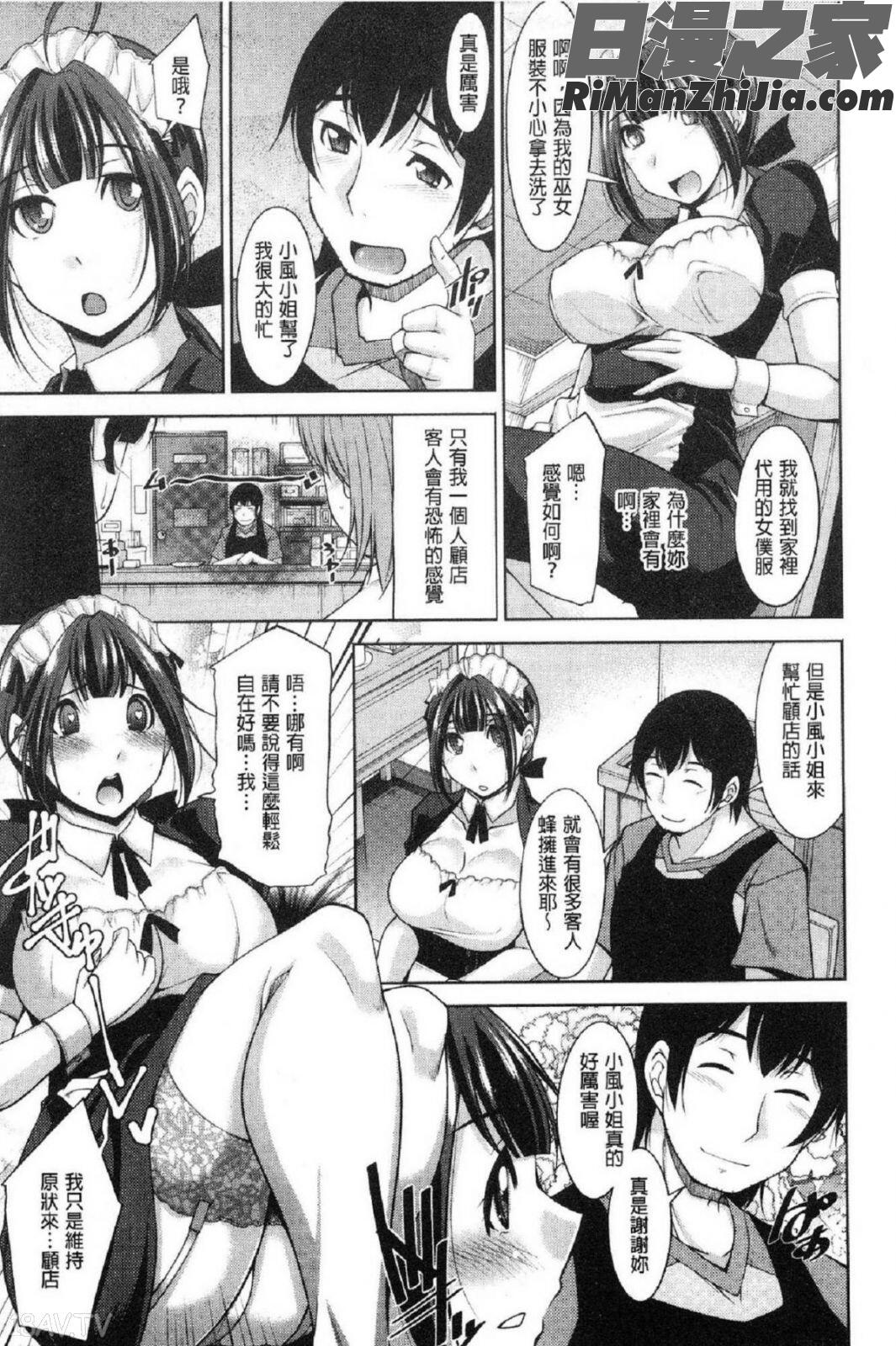 神様にお願い漫画 免费阅读 整部漫画 86.jpg