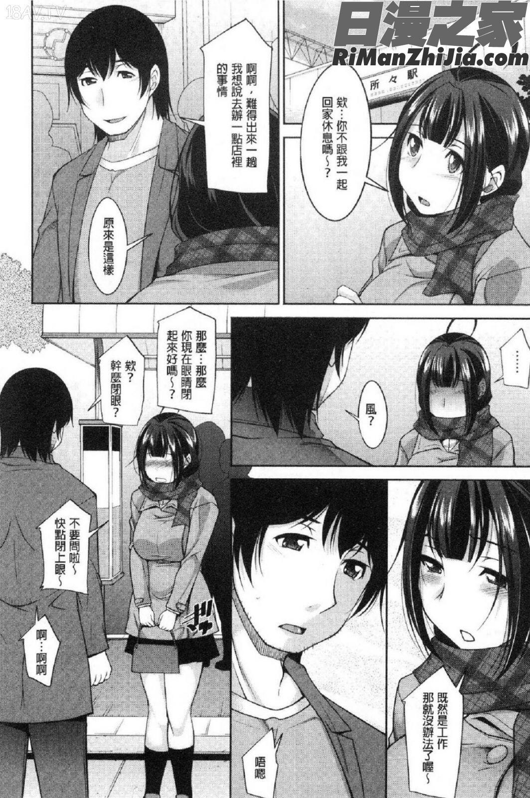 神様にお願い漫画 免费阅读 整部漫画 151.jpg