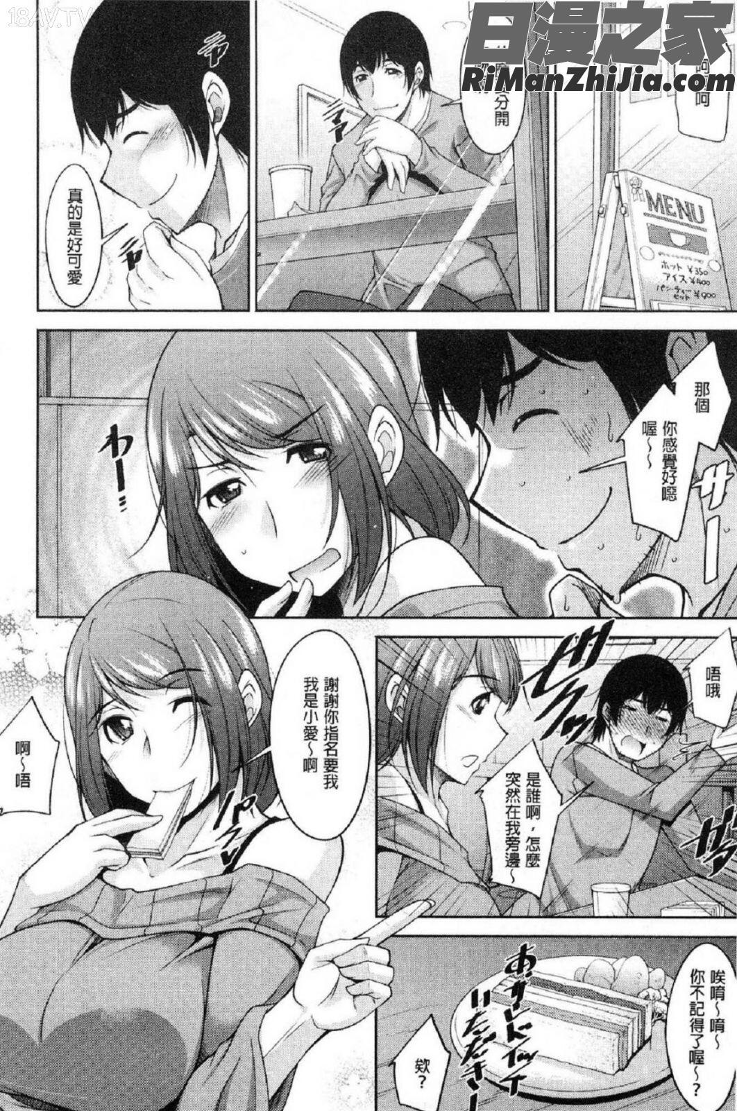 神様にお願い漫画 免费阅读 整部漫画 153.jpg