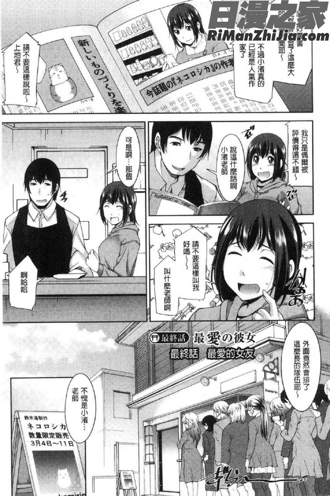 神様にお願い漫画 免费阅读 整部漫画 178.jpg