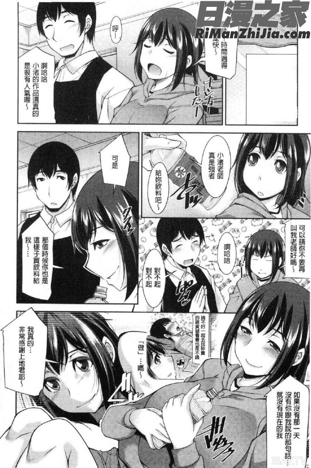 神様にお願い漫画 免费阅读 整部漫画 179.jpg