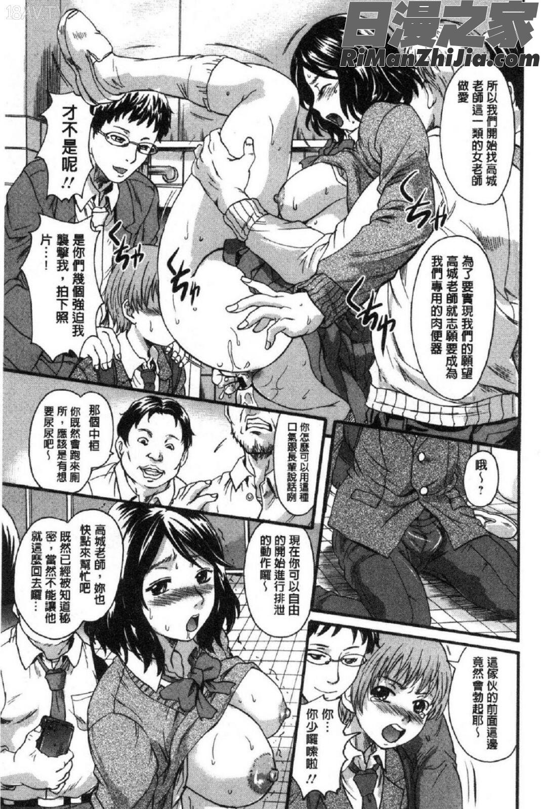 牝を襲わば肛ふたつ漫画 免费阅读 整部漫画 214.jpg