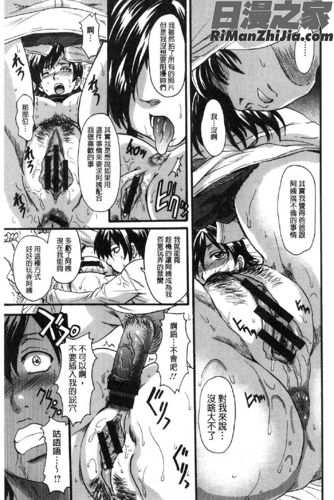 牝を襲わば肛ふたつ漫画 免费阅读 整部漫画 526.jpg