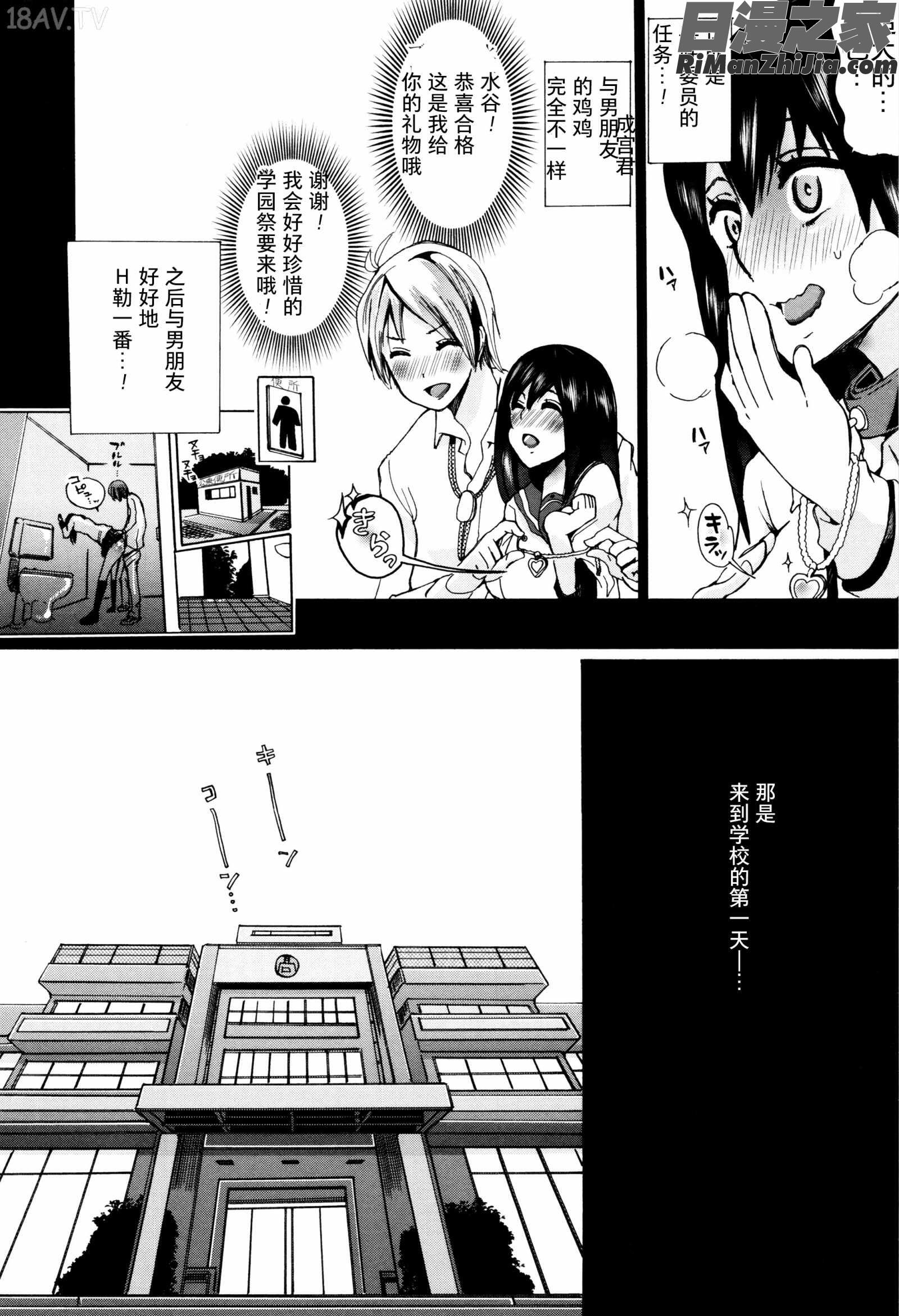 獣姦教室漫画 免费阅读 整部漫画 10.jpg