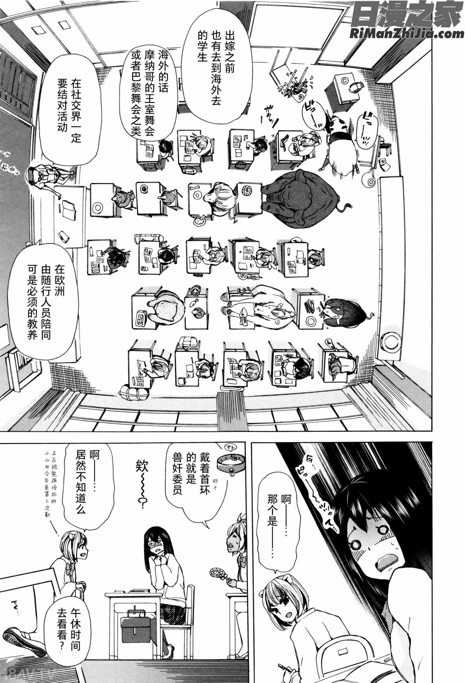 獣姦教室漫画 免费阅读 整部漫画 15.jpg