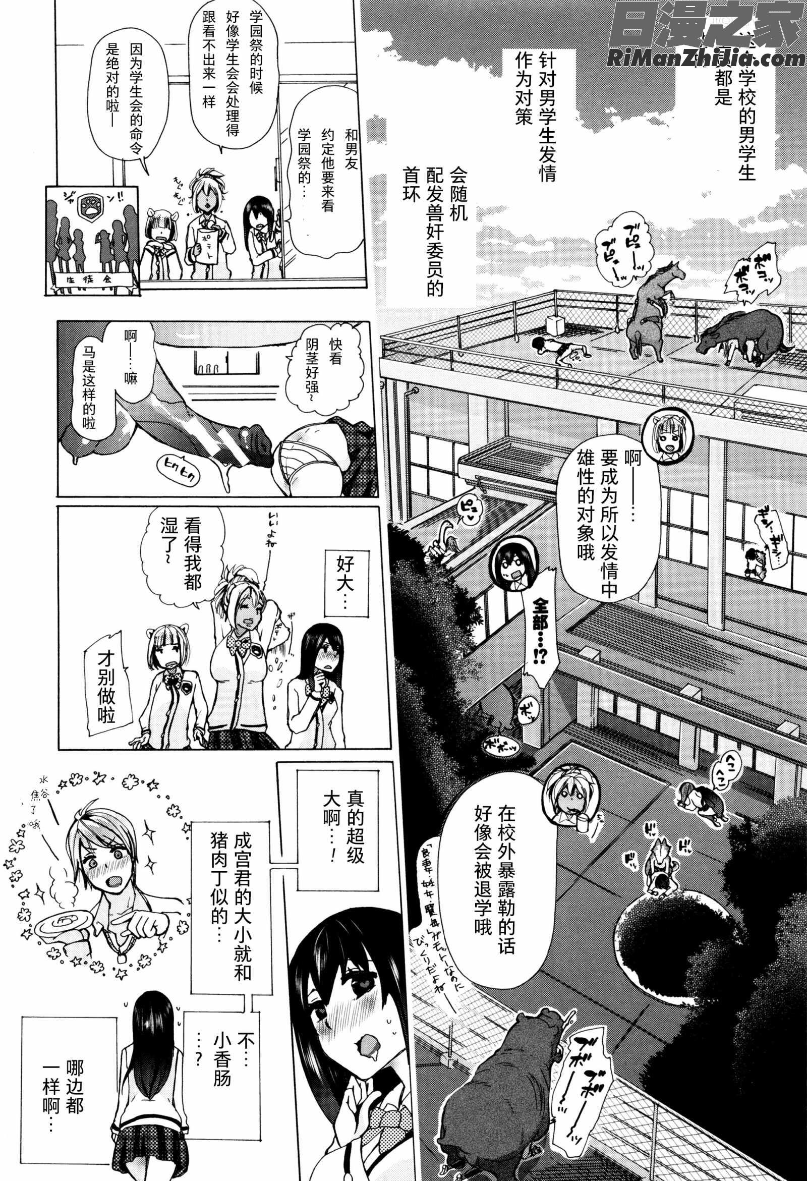 獣姦教室漫画 免费阅读 整部漫画 16.jpg