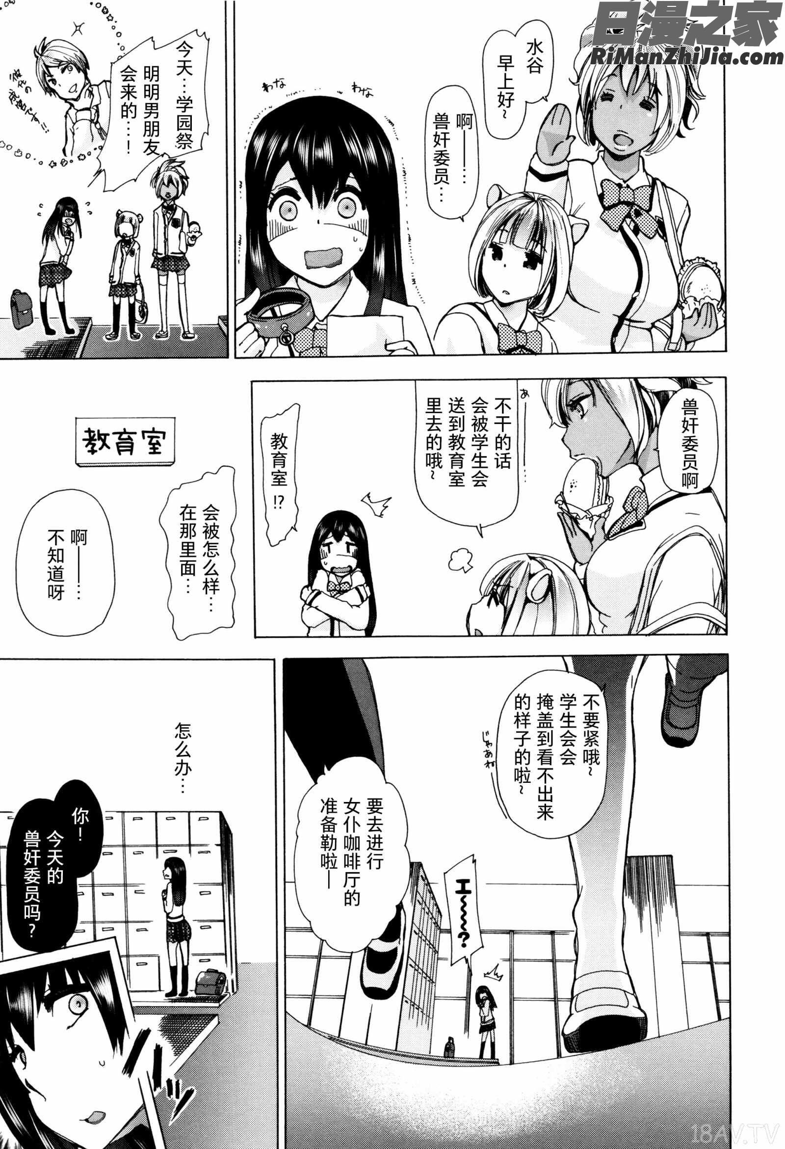 獣姦教室漫画 免费阅读 整部漫画 19.jpg