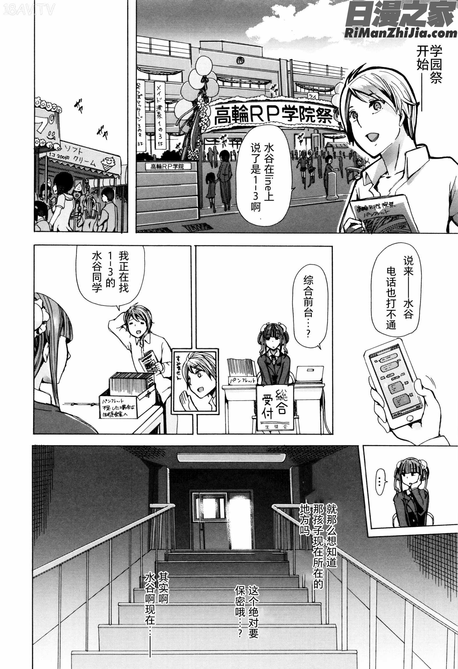 獣姦教室漫画 免费阅读 整部漫画 22.jpg