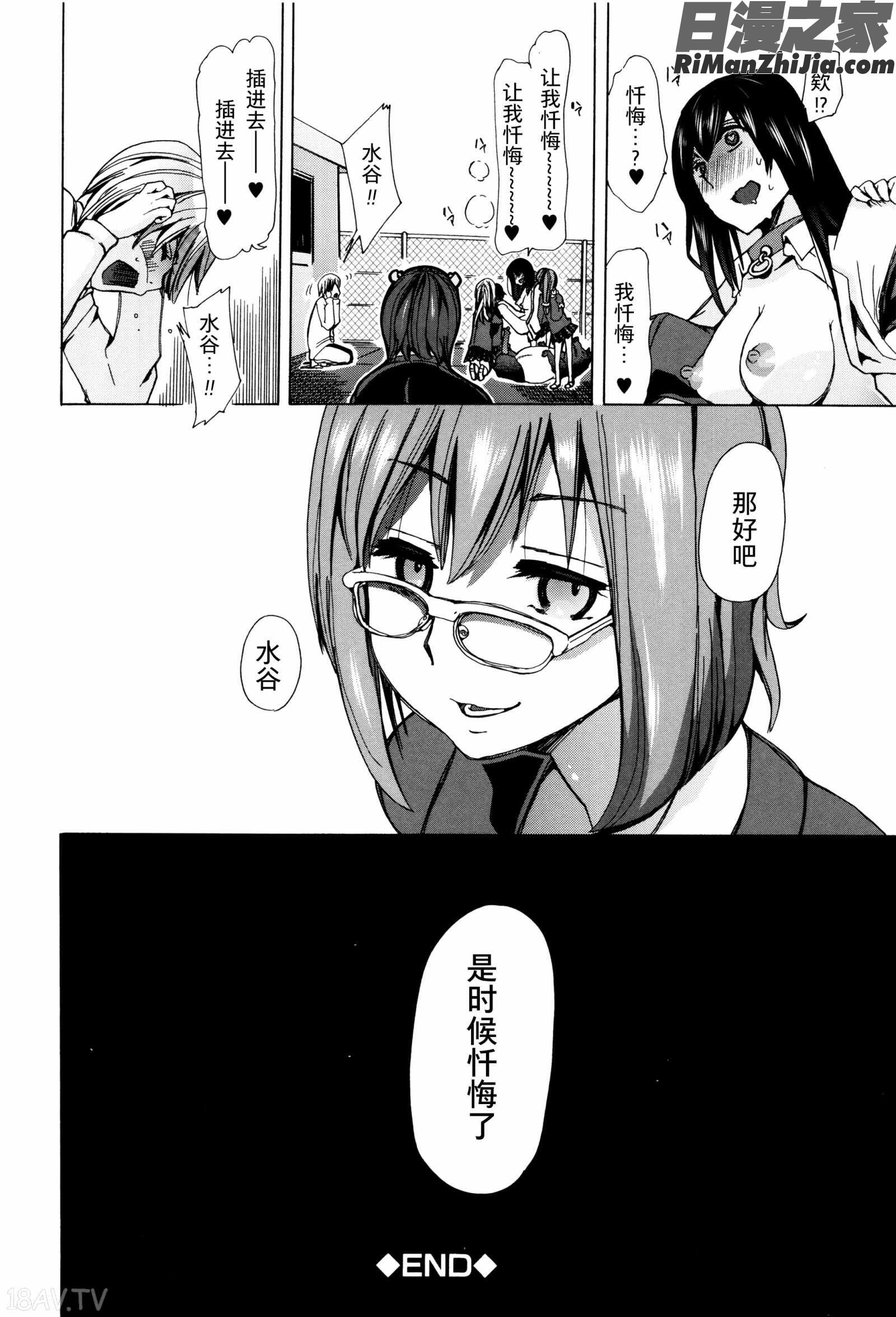 獣姦教室漫画 免费阅读 整部漫画 30.jpg