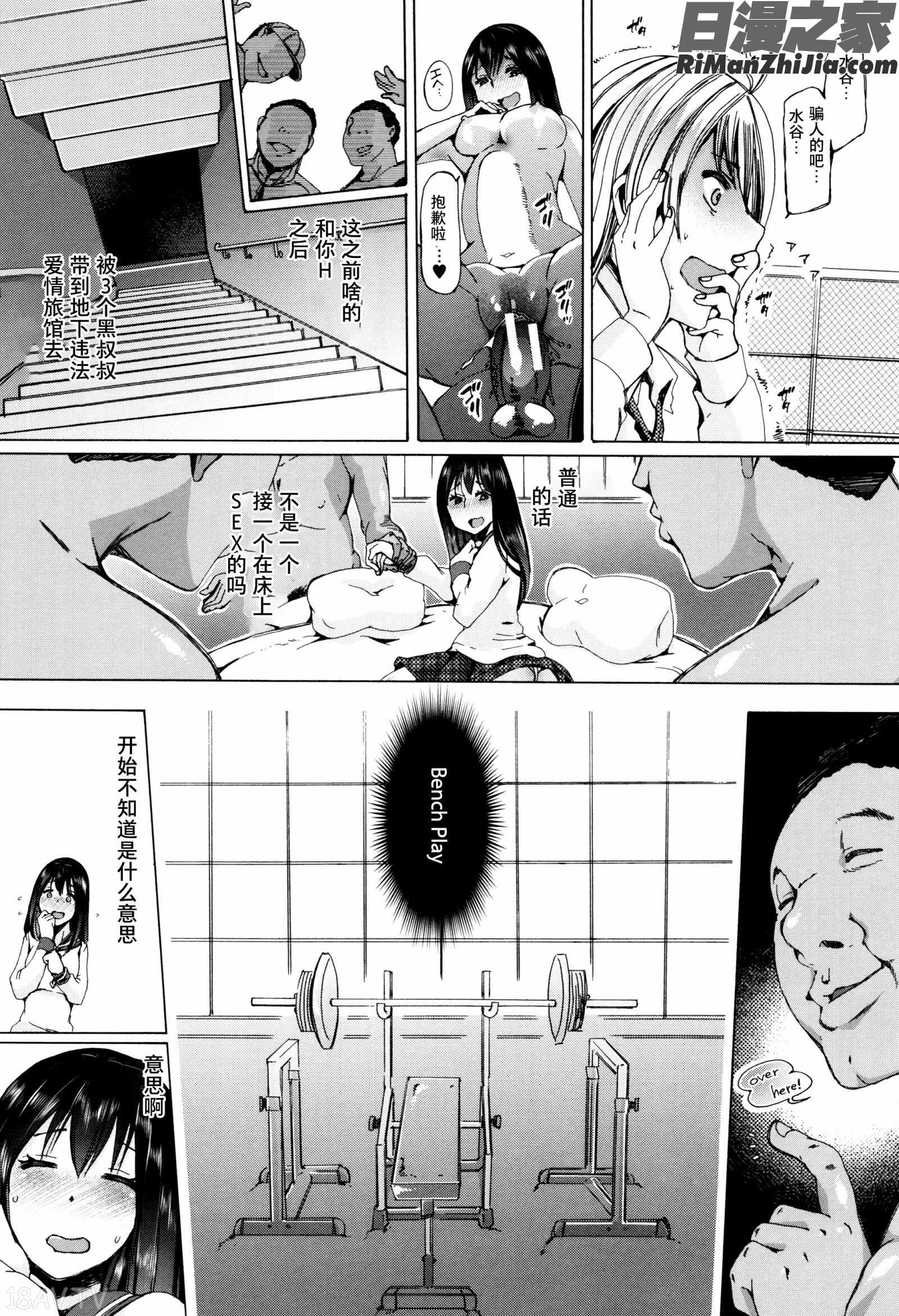 獣姦教室漫画 免费阅读 整部漫画 38.jpg