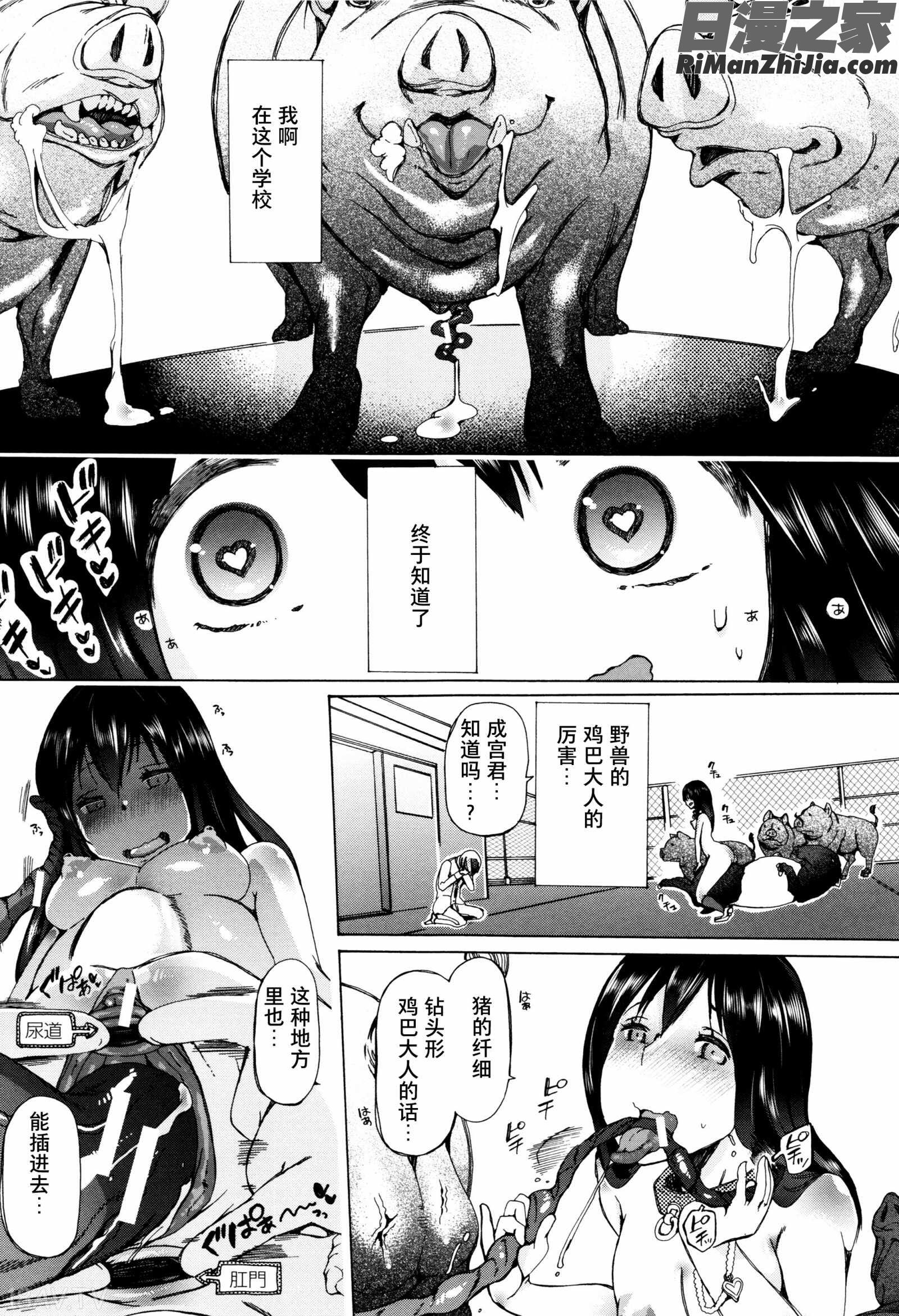 獣姦教室漫画 免费阅读 整部漫画 41.jpg