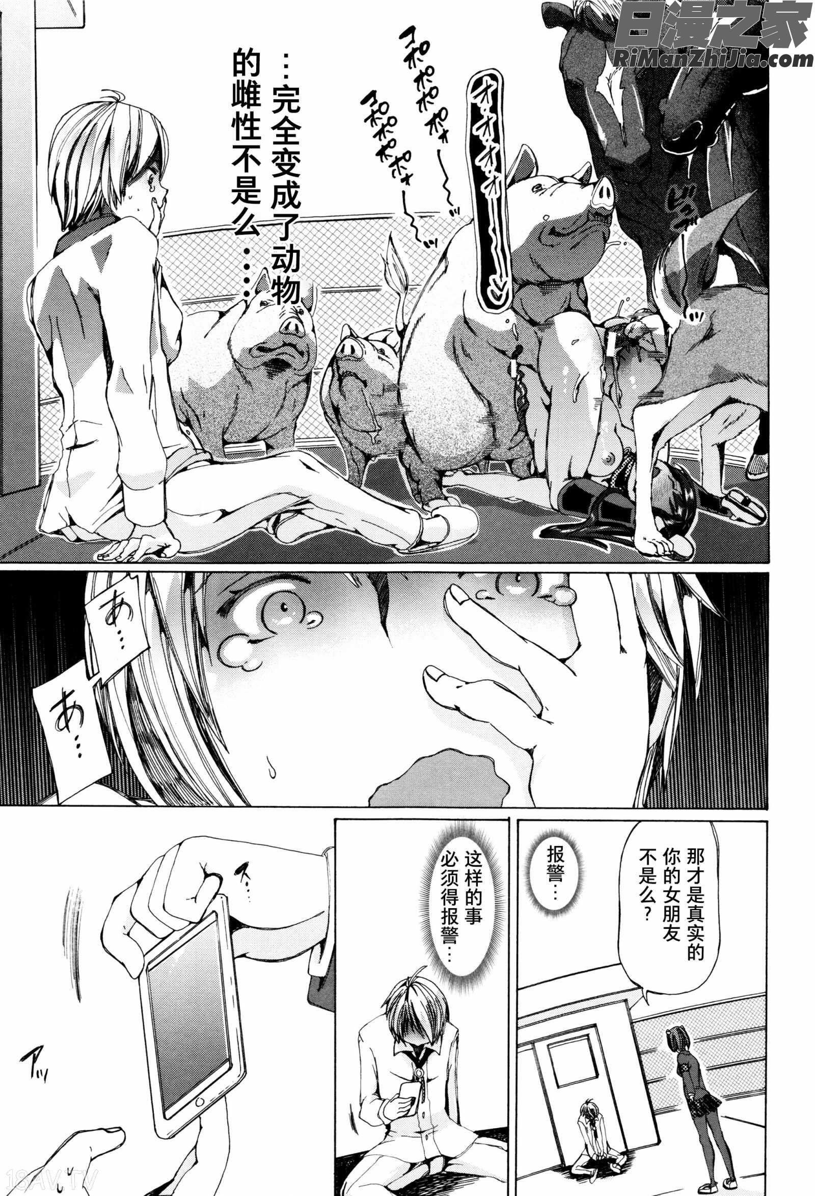 獣姦教室漫画 免费阅读 整部漫画 55.jpg