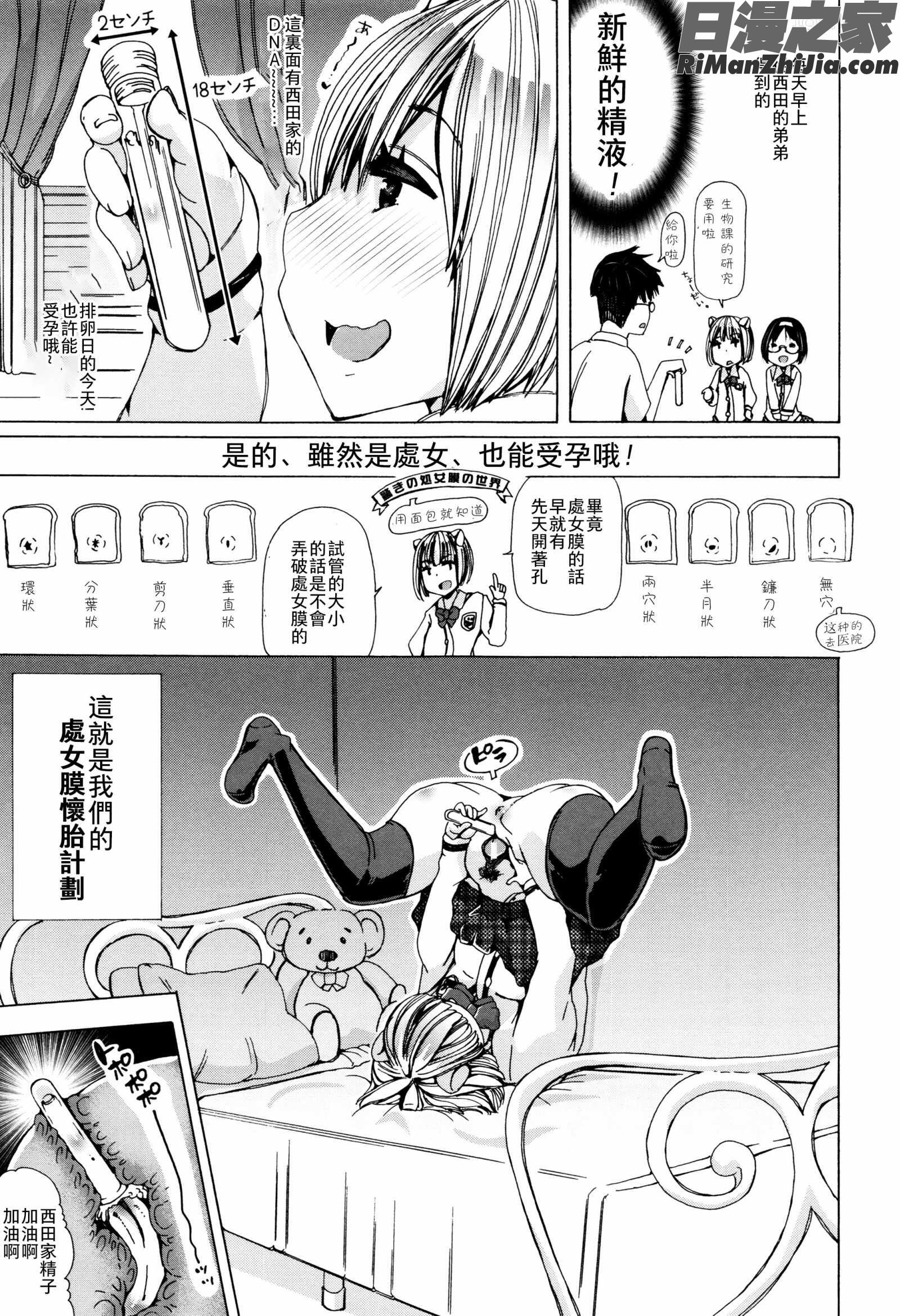 獣姦教室漫画 免费阅读 整部漫画 59.jpg