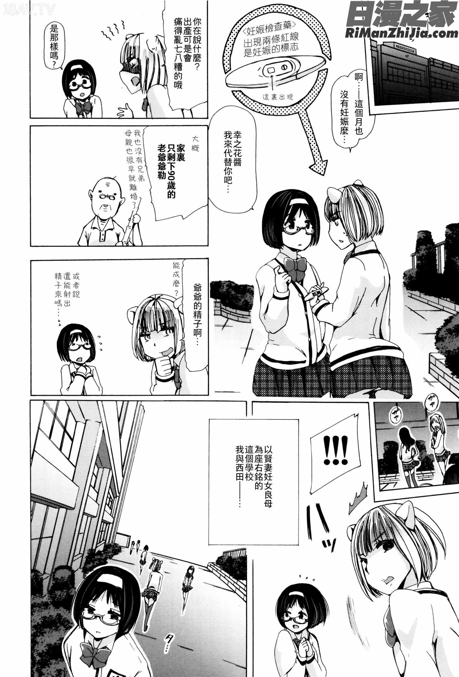 獣姦教室漫画 免费阅读 整部漫画 60.jpg