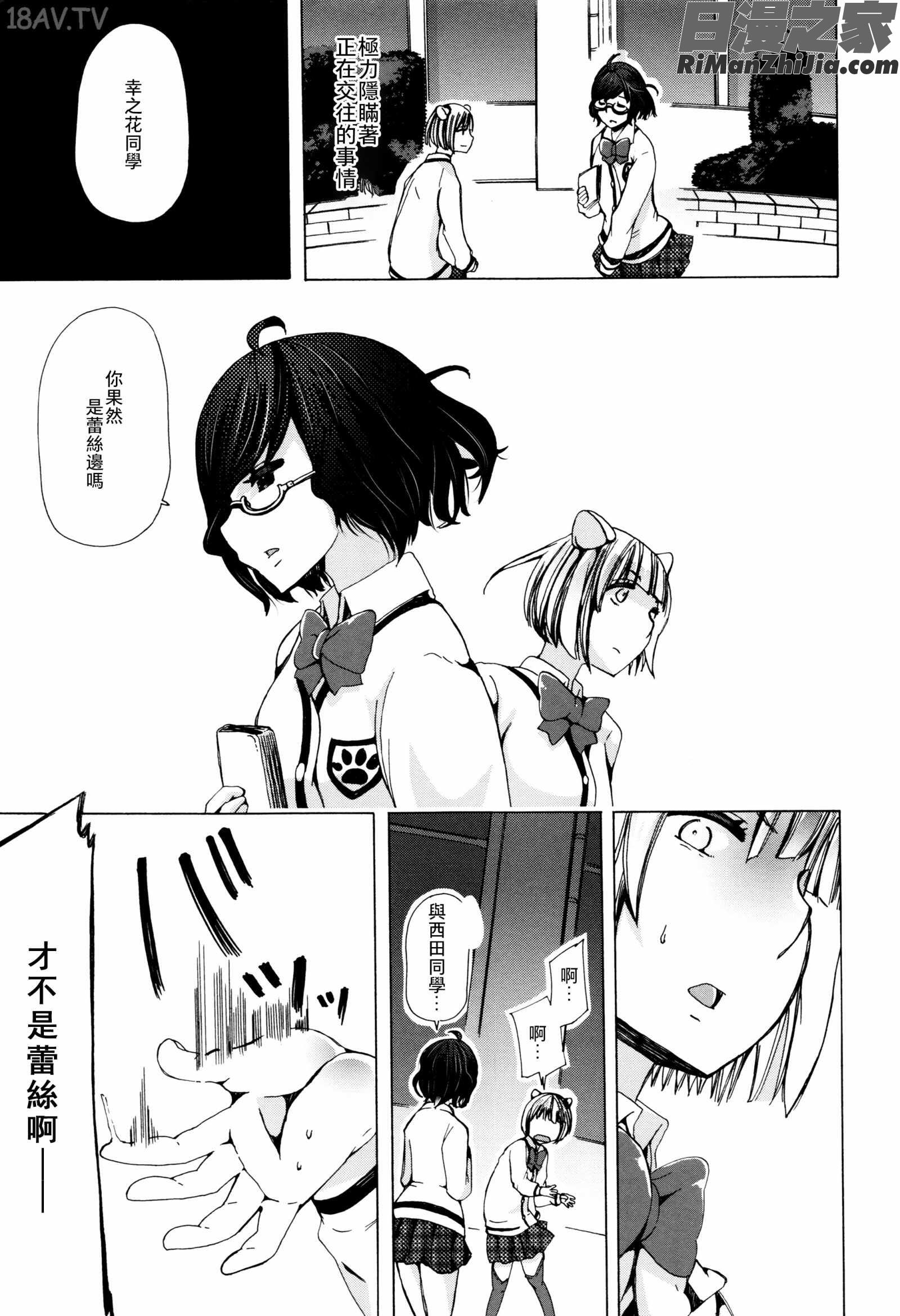 獣姦教室漫画 免费阅读 整部漫画 61.jpg