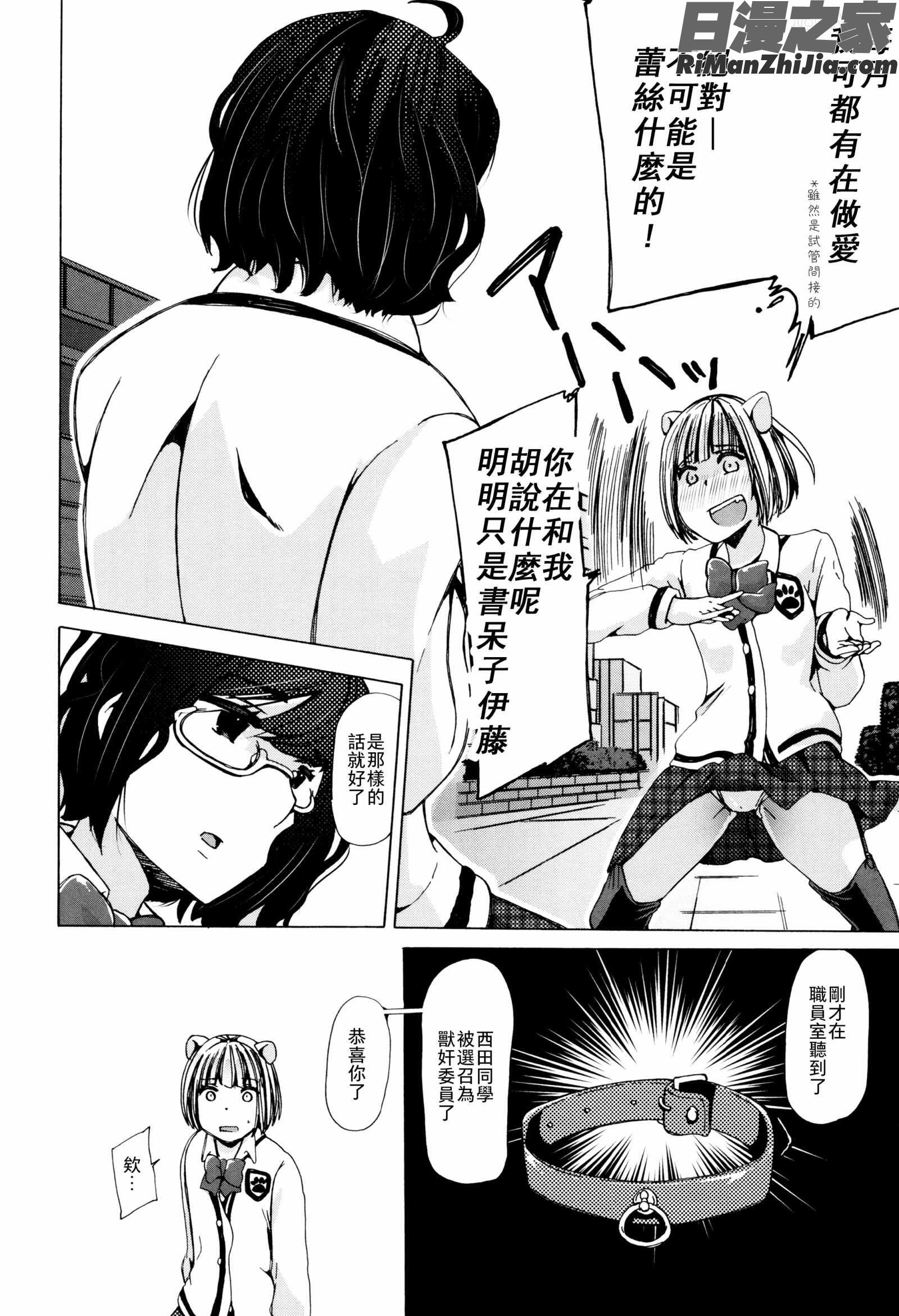 獣姦教室漫画 免费阅读 整部漫画 62.jpg