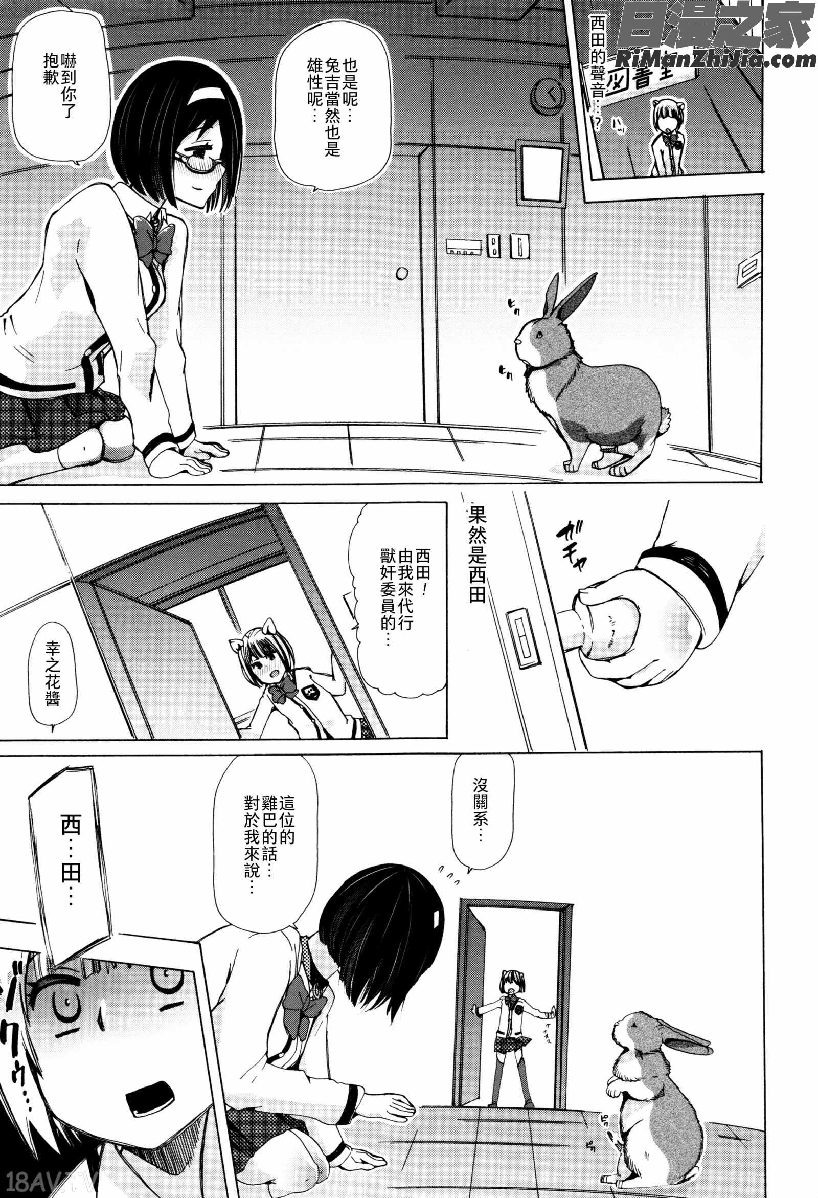 獣姦教室漫画 免费阅读 整部漫画 65.jpg