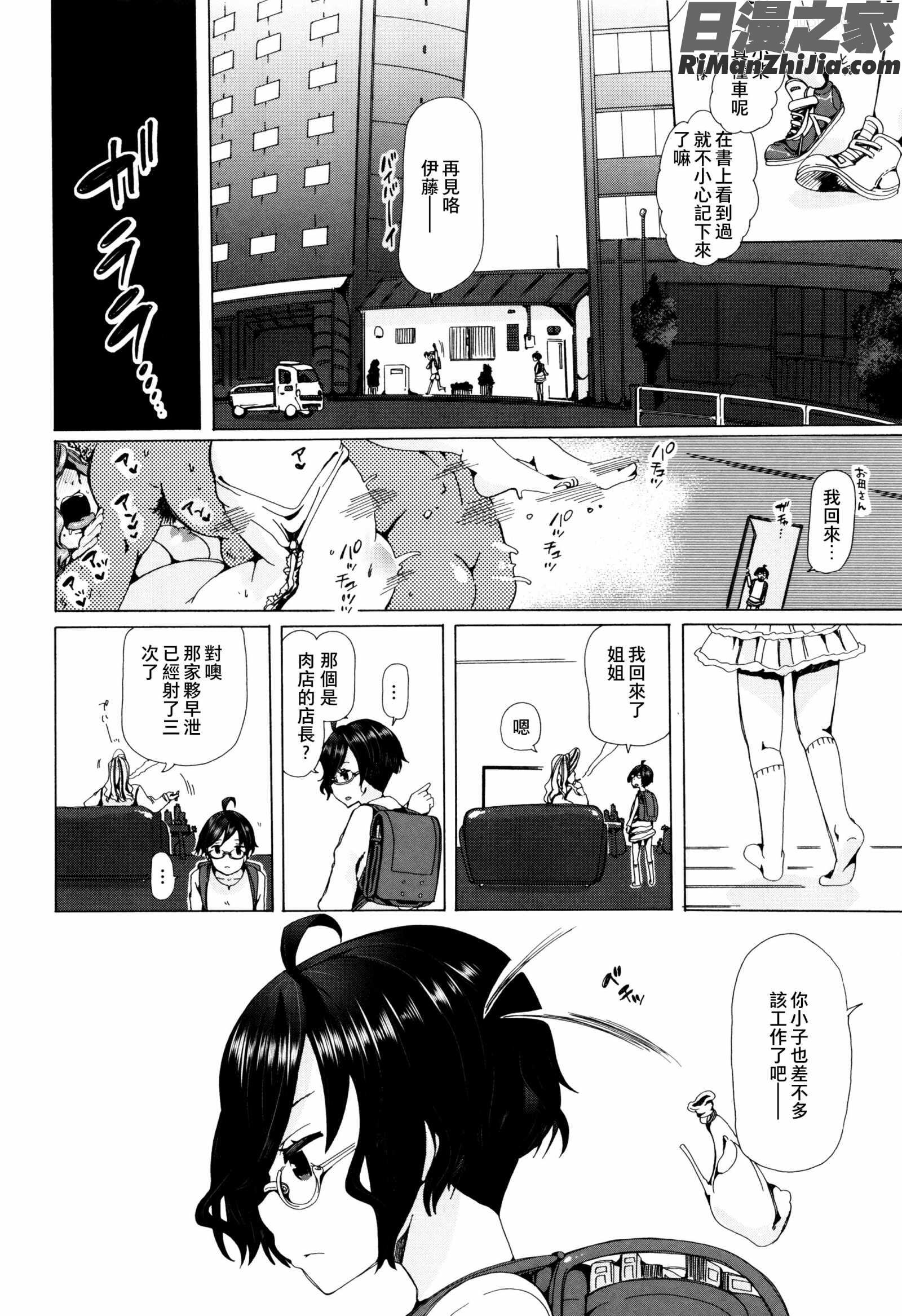 獣姦教室漫画 免费阅读 整部漫画 88.jpg