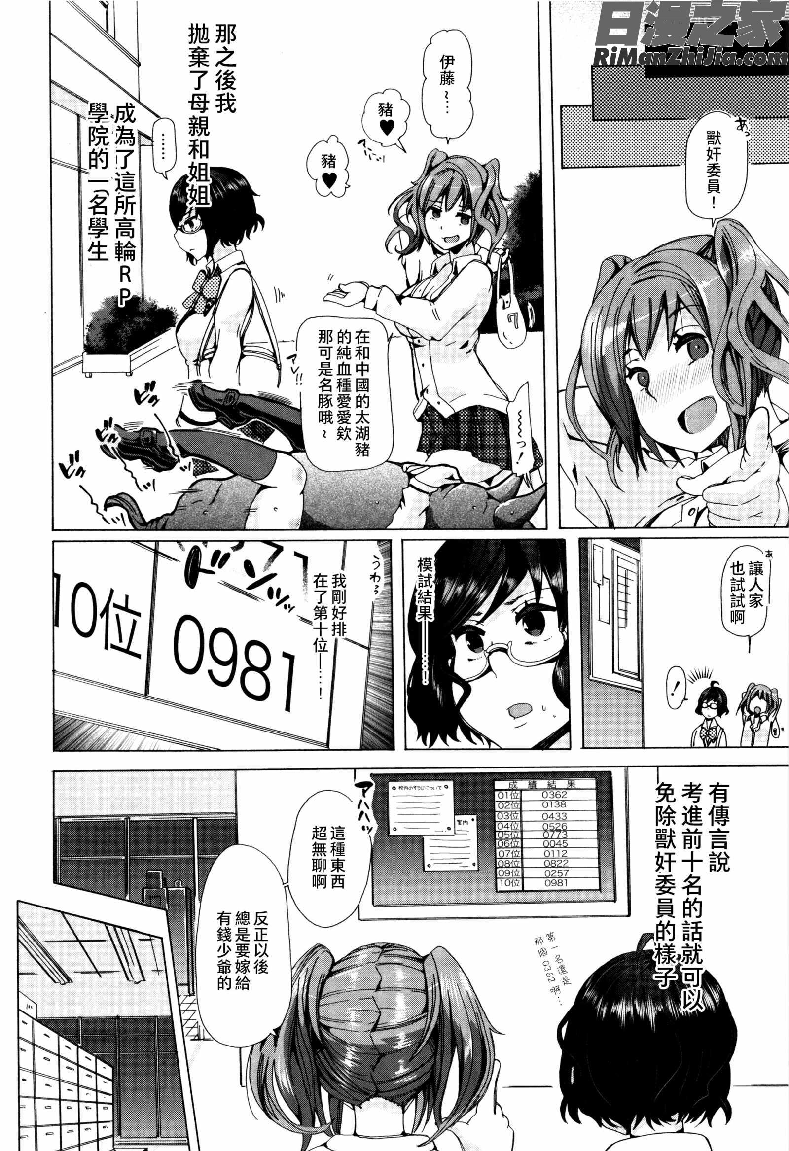 獣姦教室漫画 免费阅读 整部漫画 90.jpg