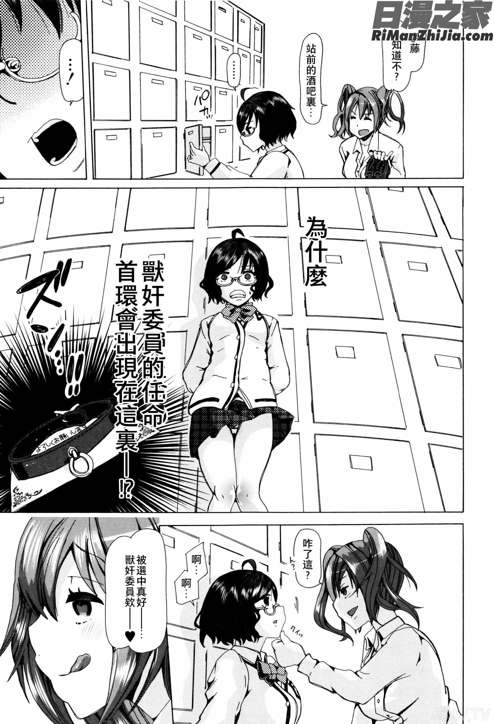 獣姦教室漫画 免费阅读 整部漫画 91.jpg