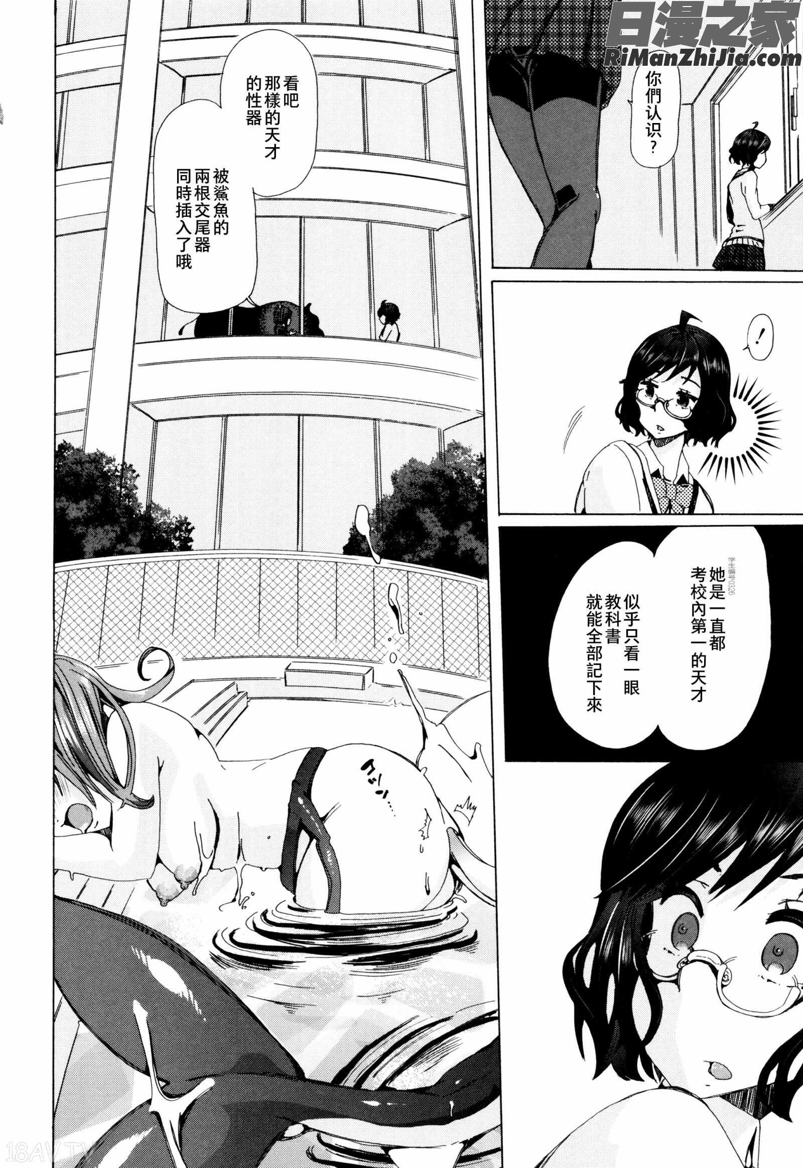 獣姦教室漫画 免费阅读 整部漫画 114.jpg