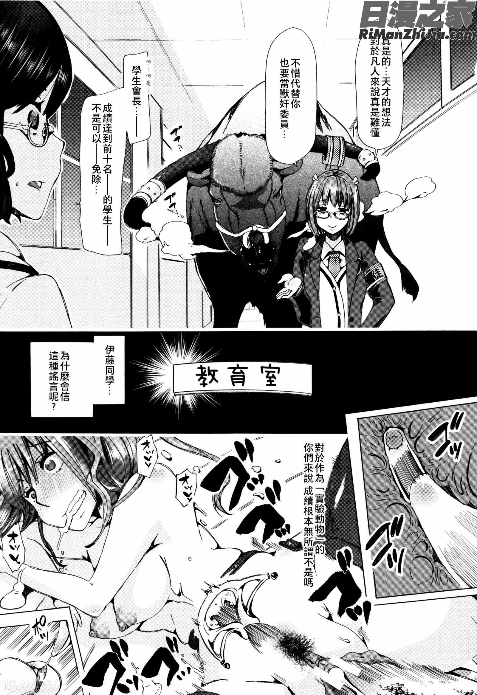 獣姦教室漫画 免费阅读 整部漫画 115.jpg