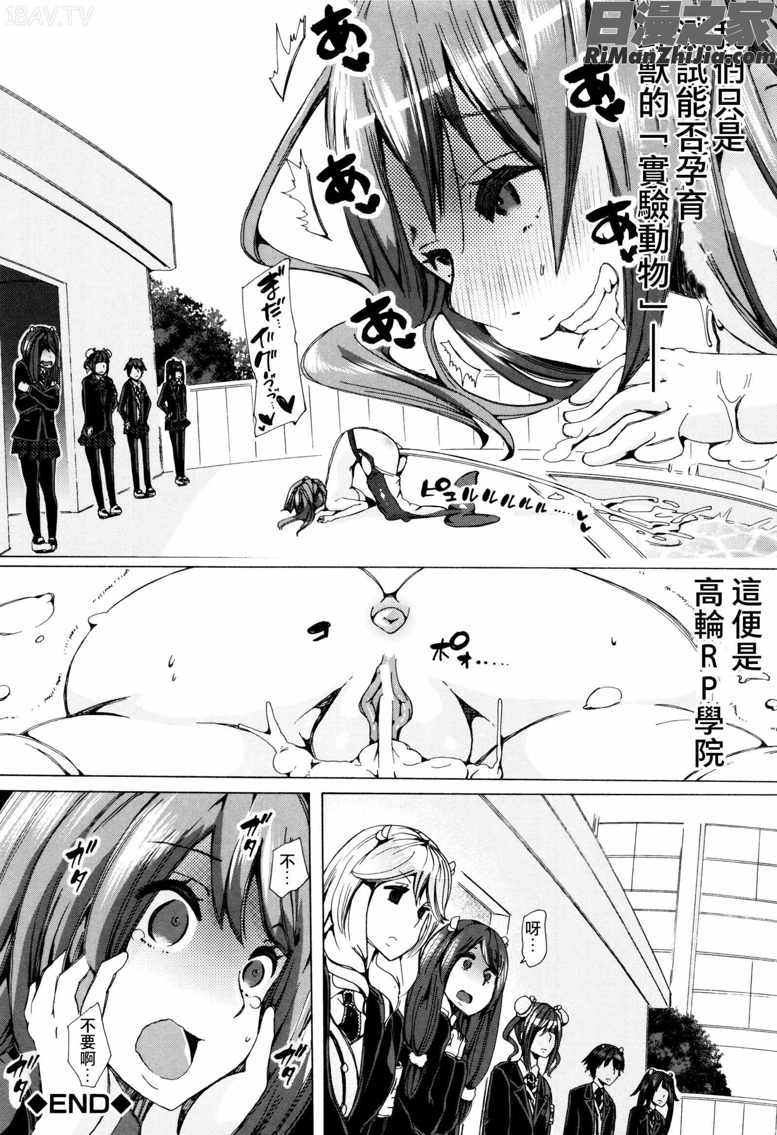 獣姦教室漫画 免费阅读 整部漫画 116.jpg