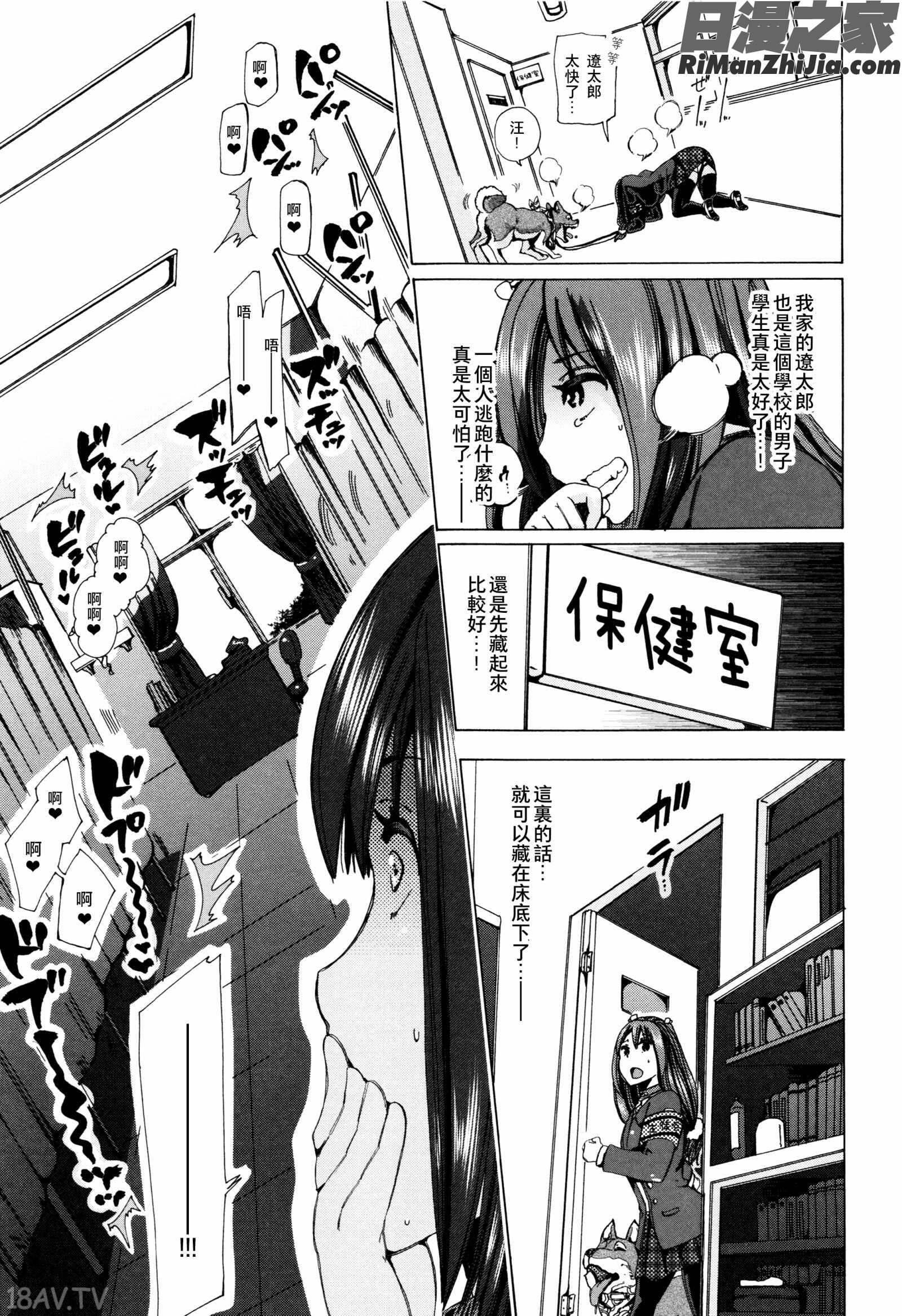 獣姦教室漫画 免费阅读 整部漫画 119.jpg