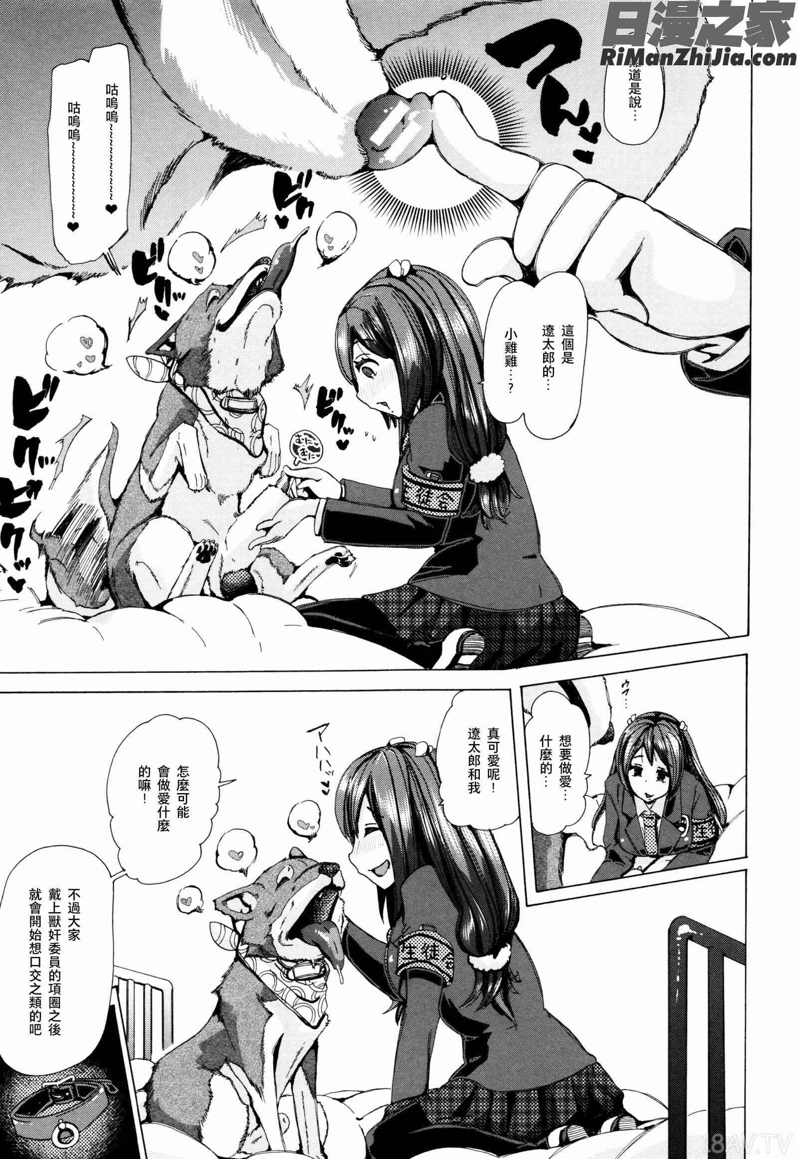 獣姦教室漫画 免费阅读 整部漫画 125.jpg