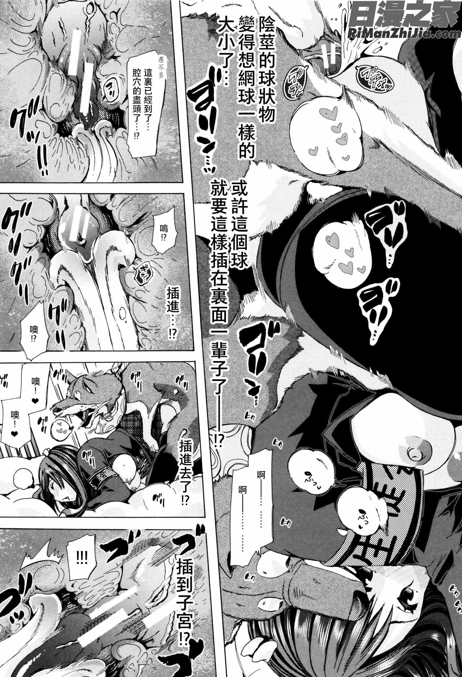 獣姦教室漫画 免费阅读 整部漫画 133.jpg