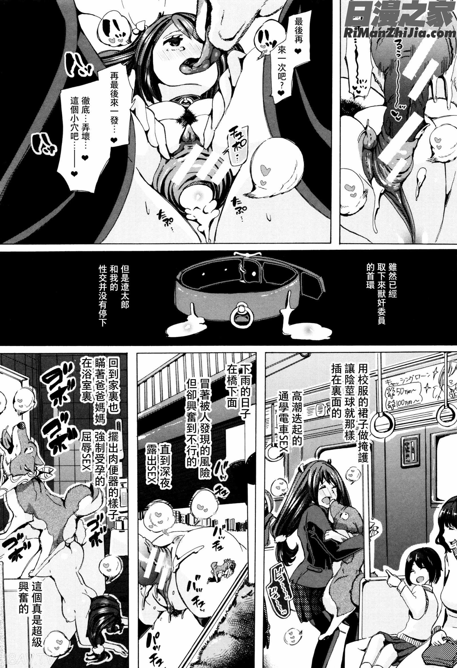 獣姦教室漫画 免费阅读 整部漫画 142.jpg