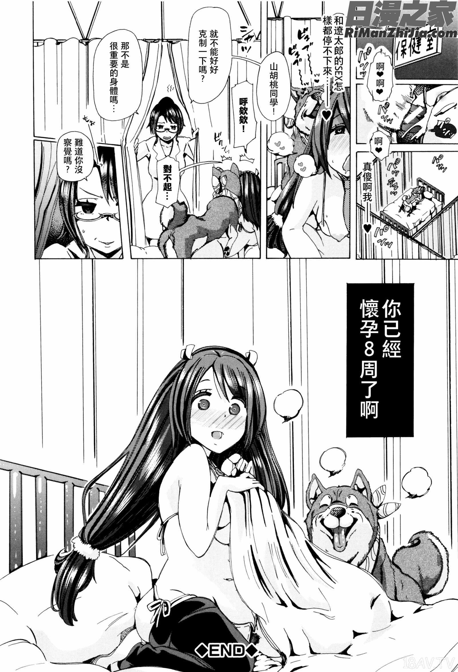 獣姦教室漫画 免费阅读 整部漫画 144.jpg