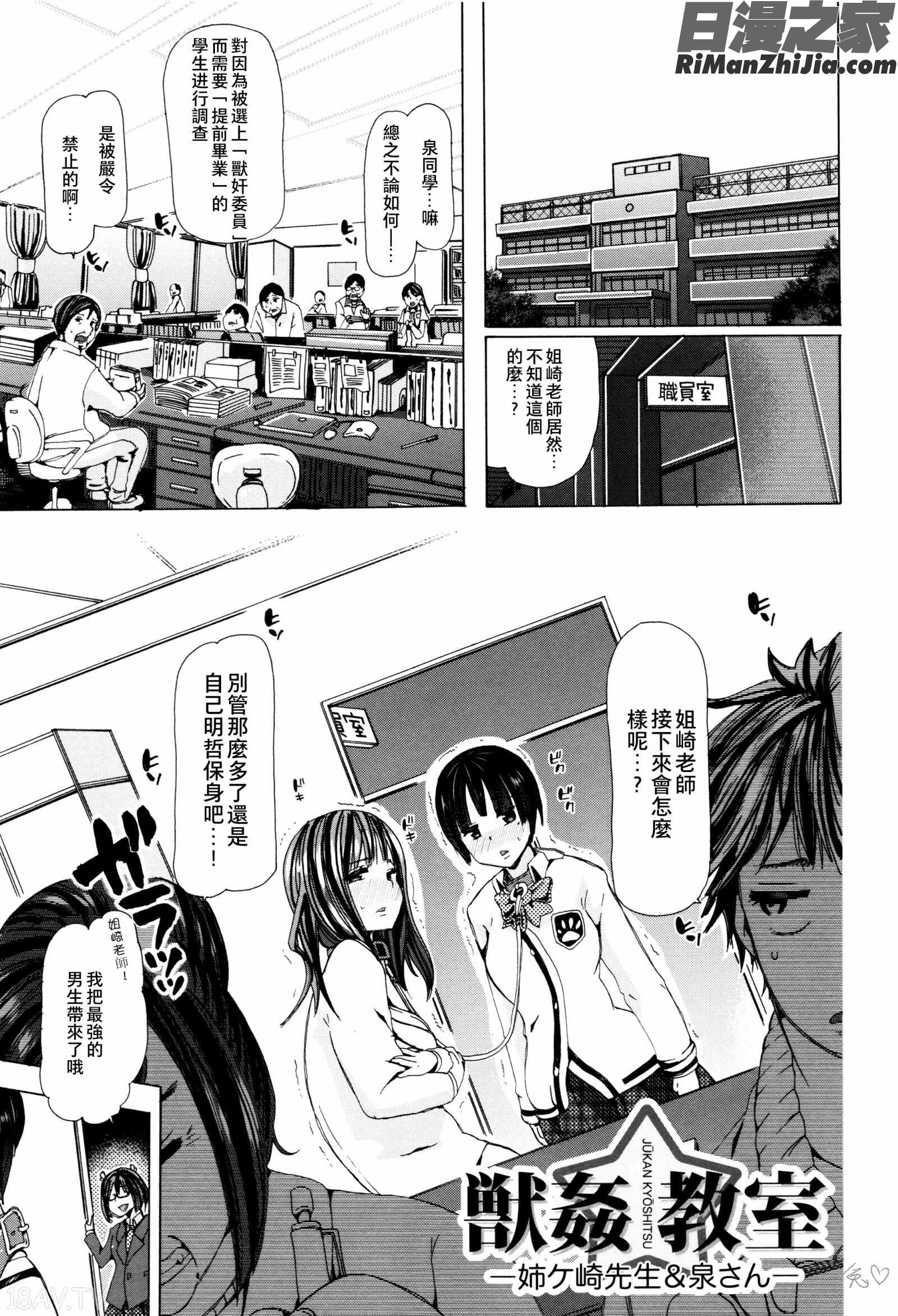 獣姦教室漫画 免费阅读 整部漫画 145.jpg