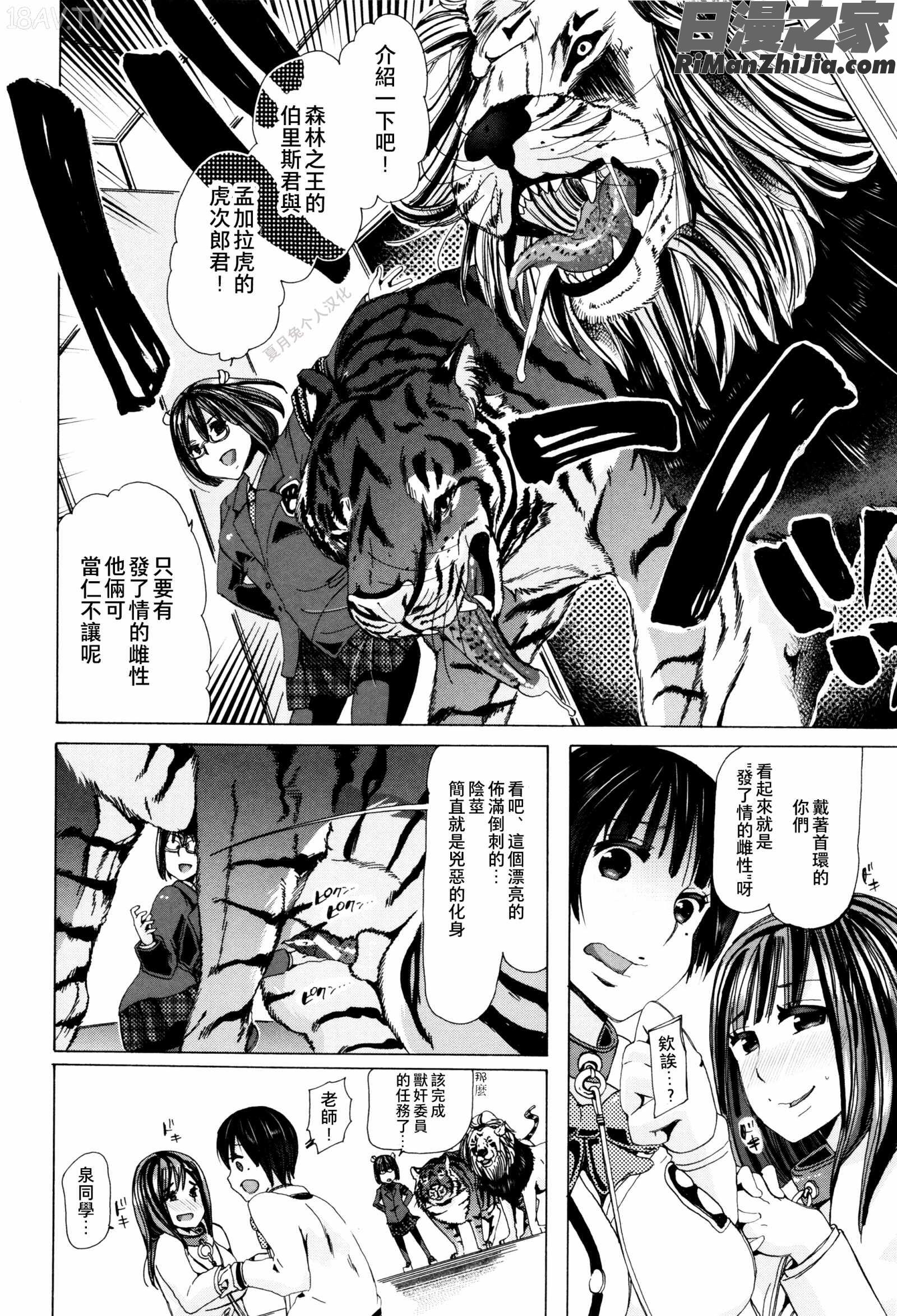 獣姦教室漫画 免费阅读 整部漫画 146.jpg