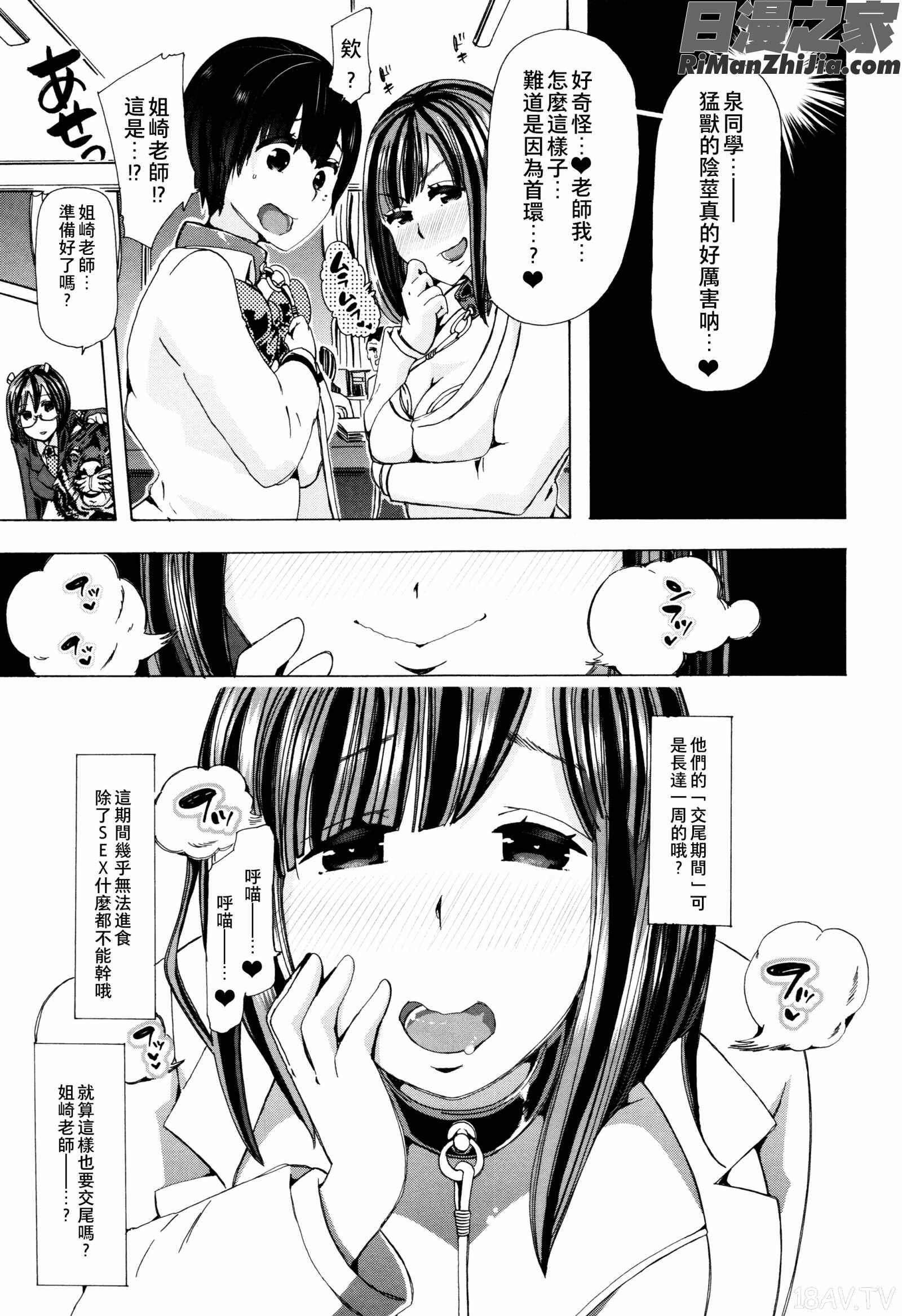 獣姦教室漫画 免费阅读 整部漫画 147.jpg