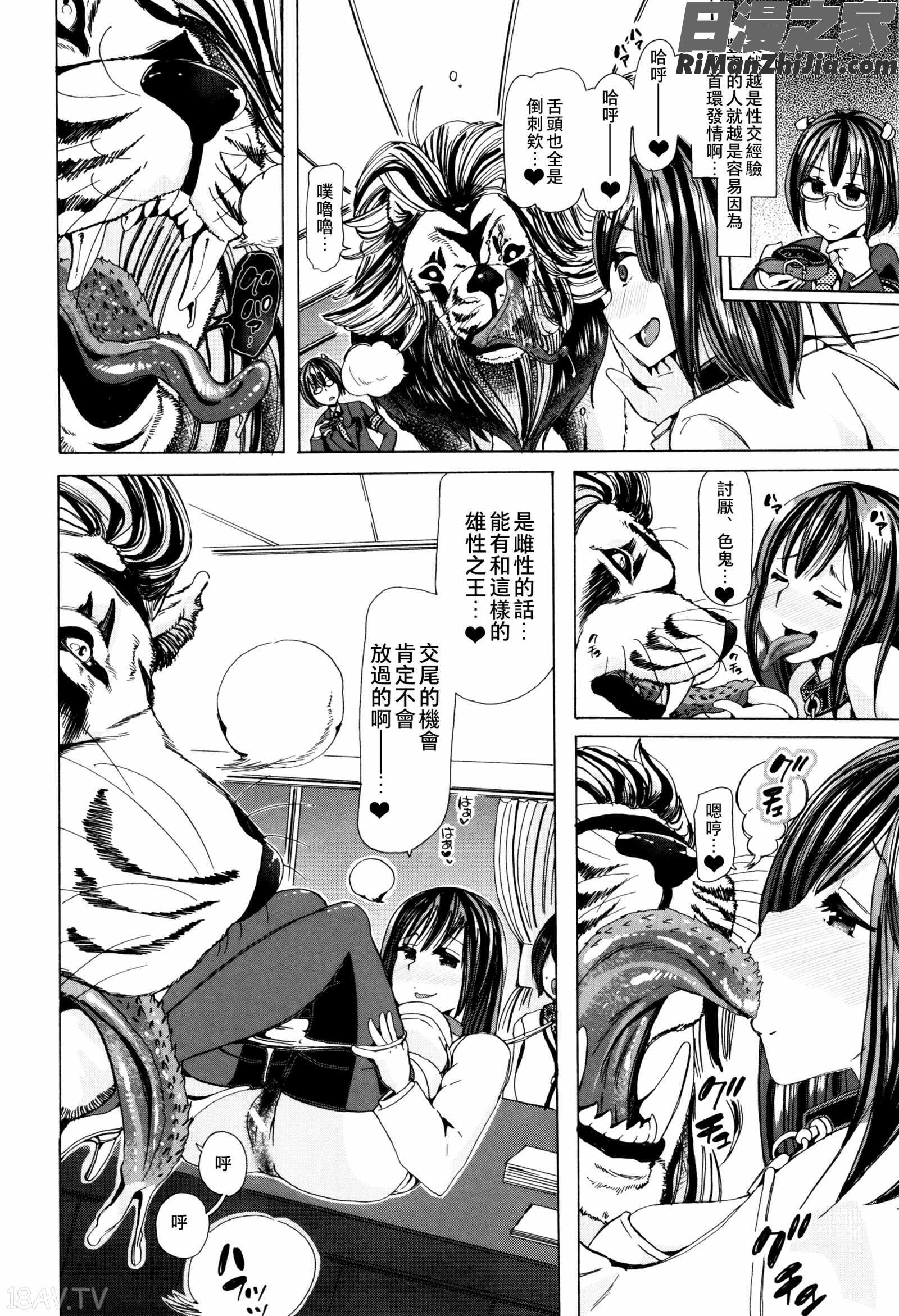 獣姦教室漫画 免费阅读 整部漫画 148.jpg